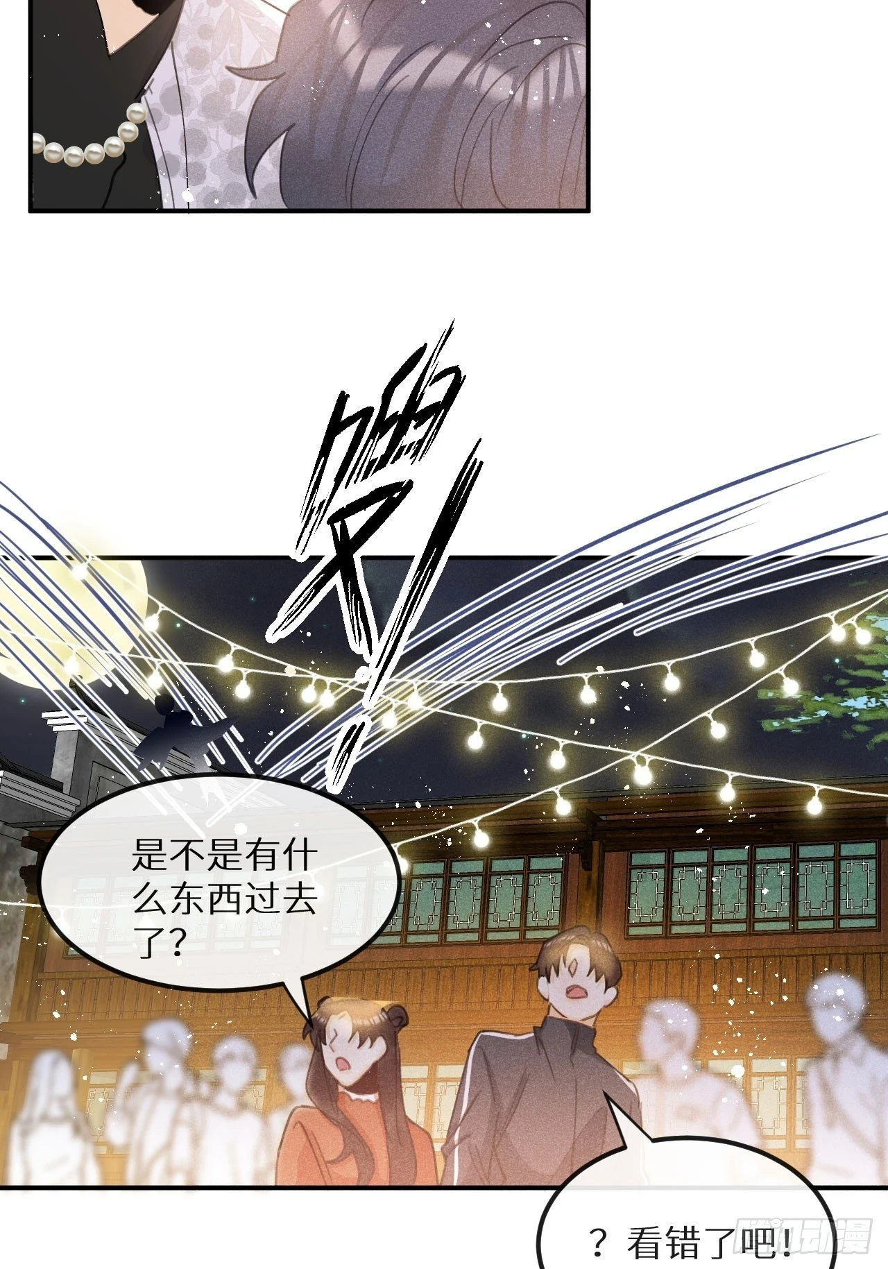 第70话：休想带走他们！10