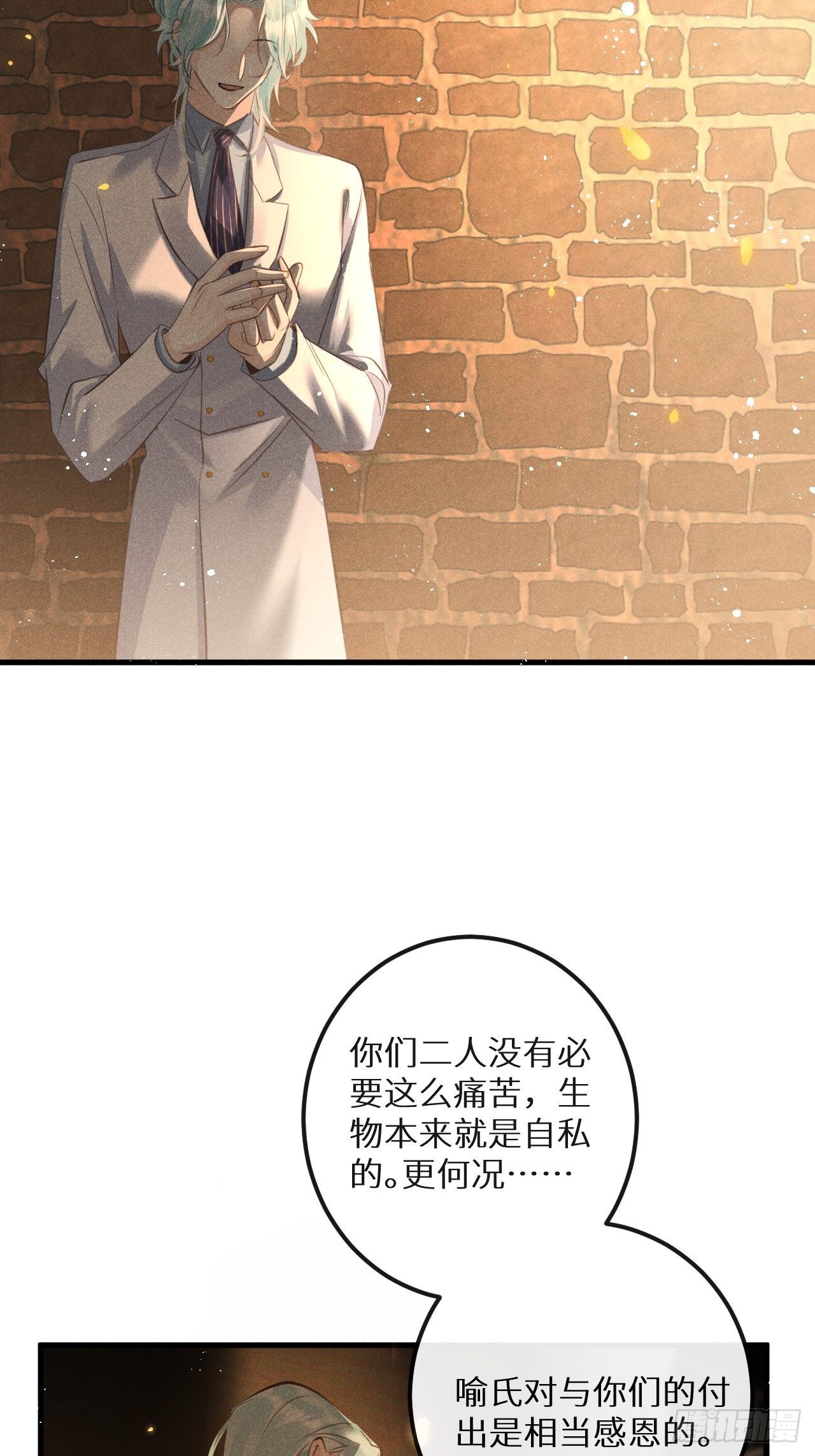 第49话：我想救你难道错了吗？33