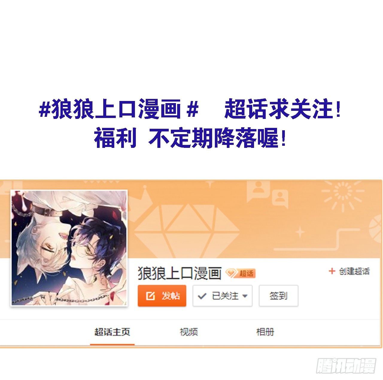 第66话：你来保护我~57
