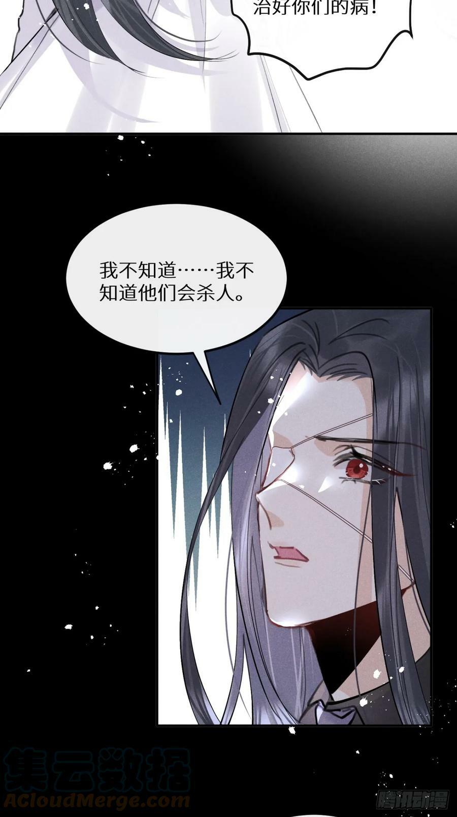 第76话：我没想到会变成这样！39