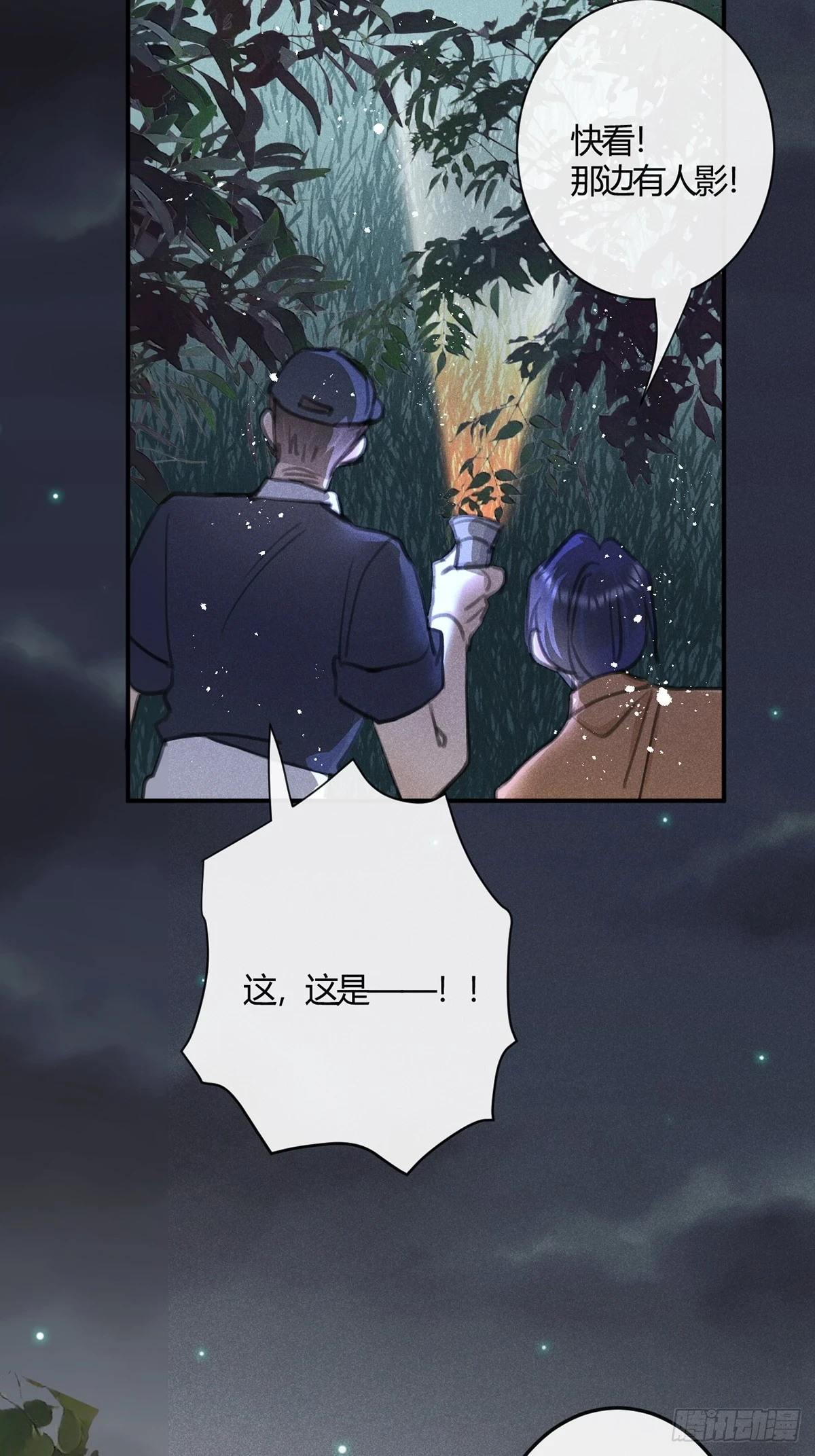 第72话：你不会伤害我的3