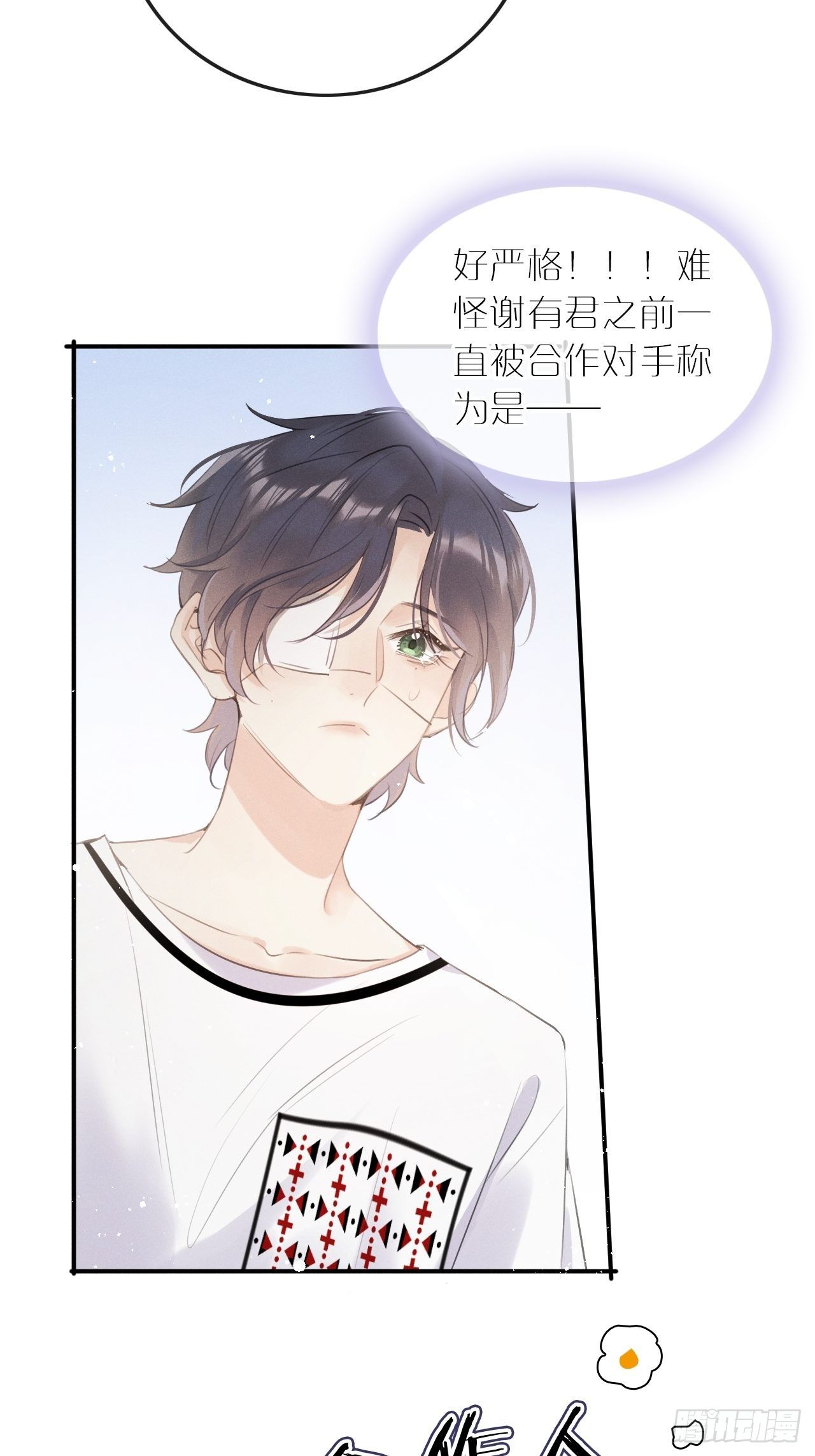 第7话： 试镜5