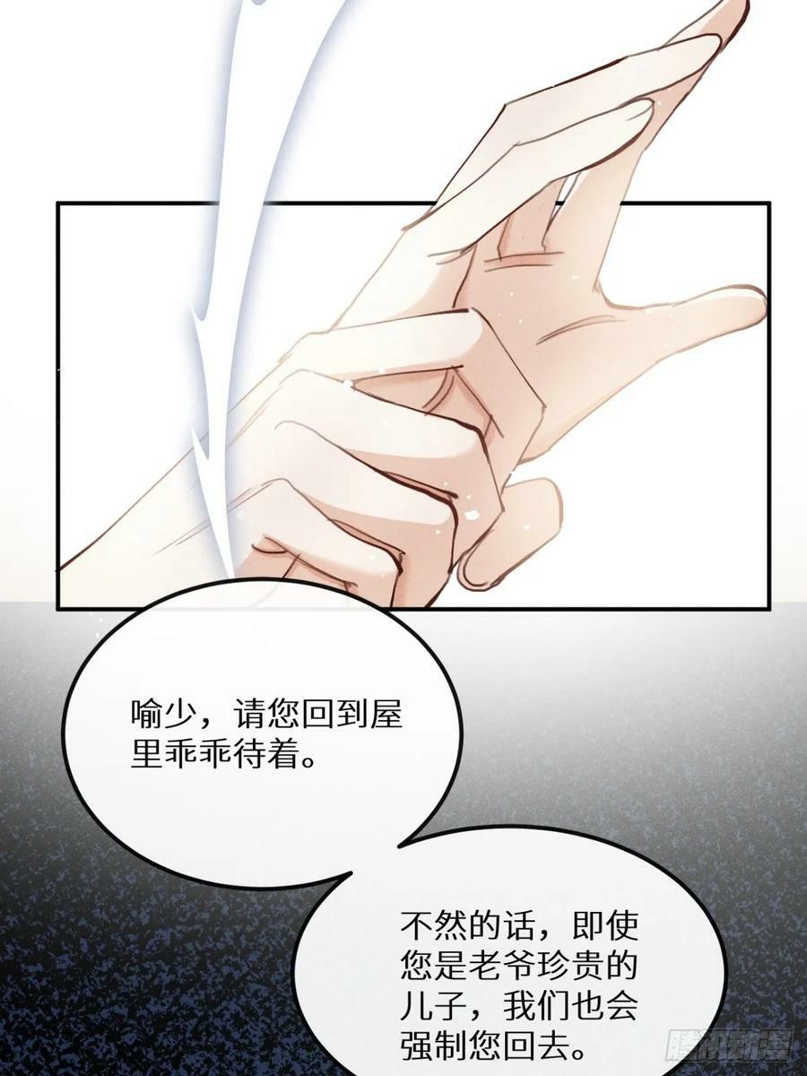 第76话：我没想到会变成这样！13