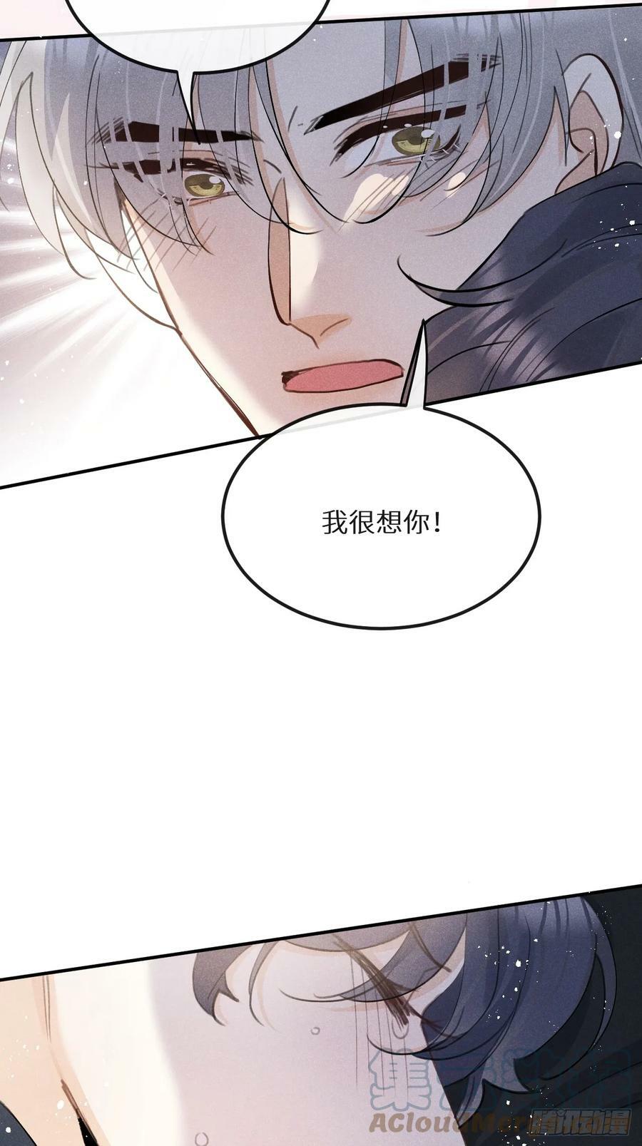 第75话：我的靠近只会伤害他57
