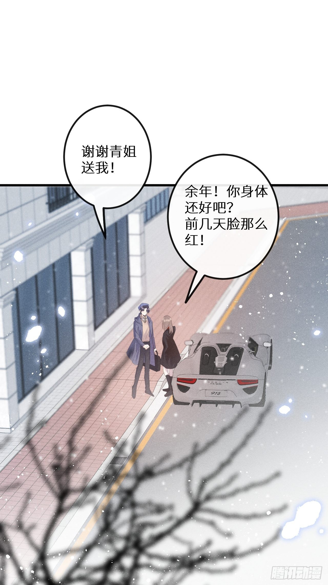 番外：我想你了！31