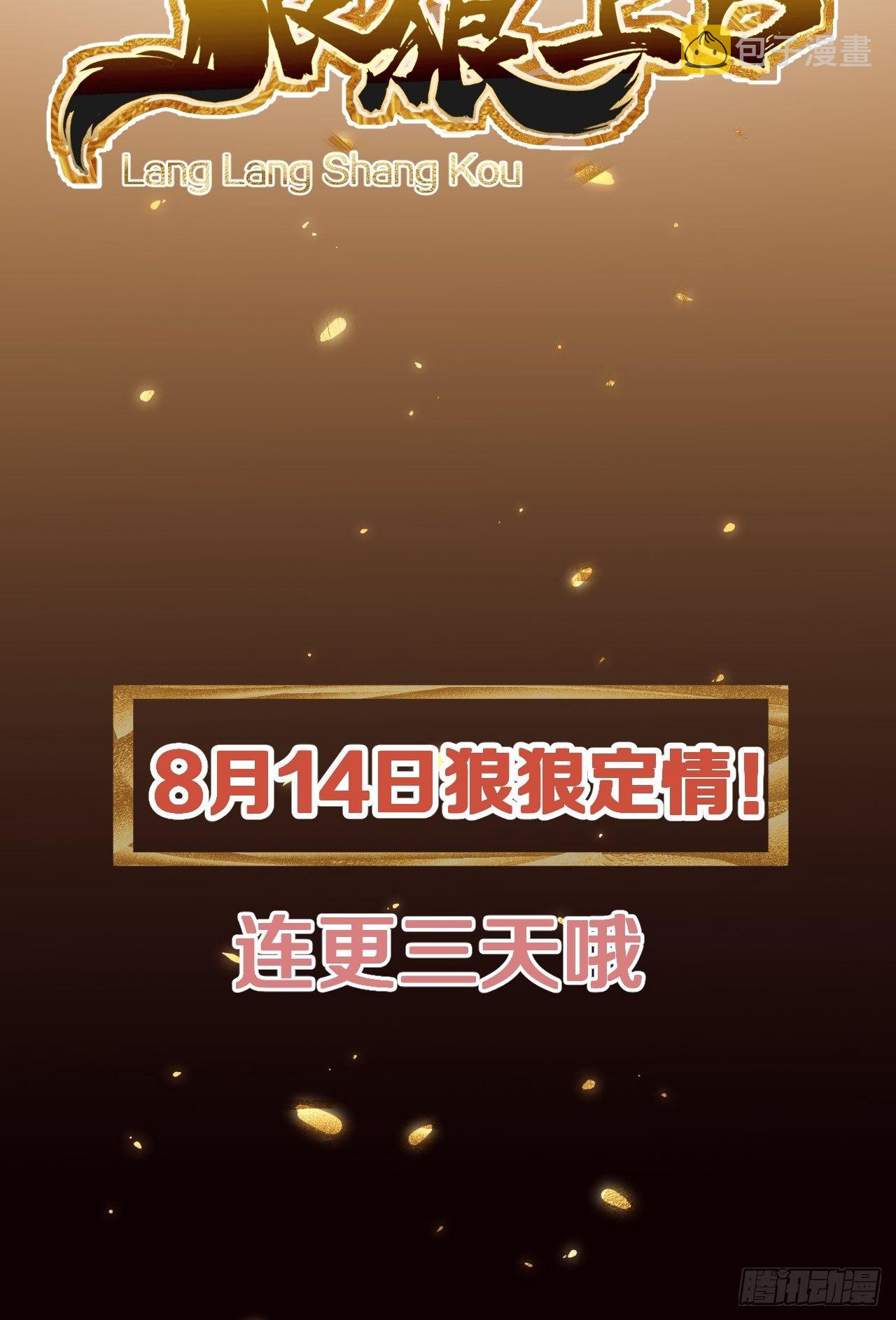 预告21