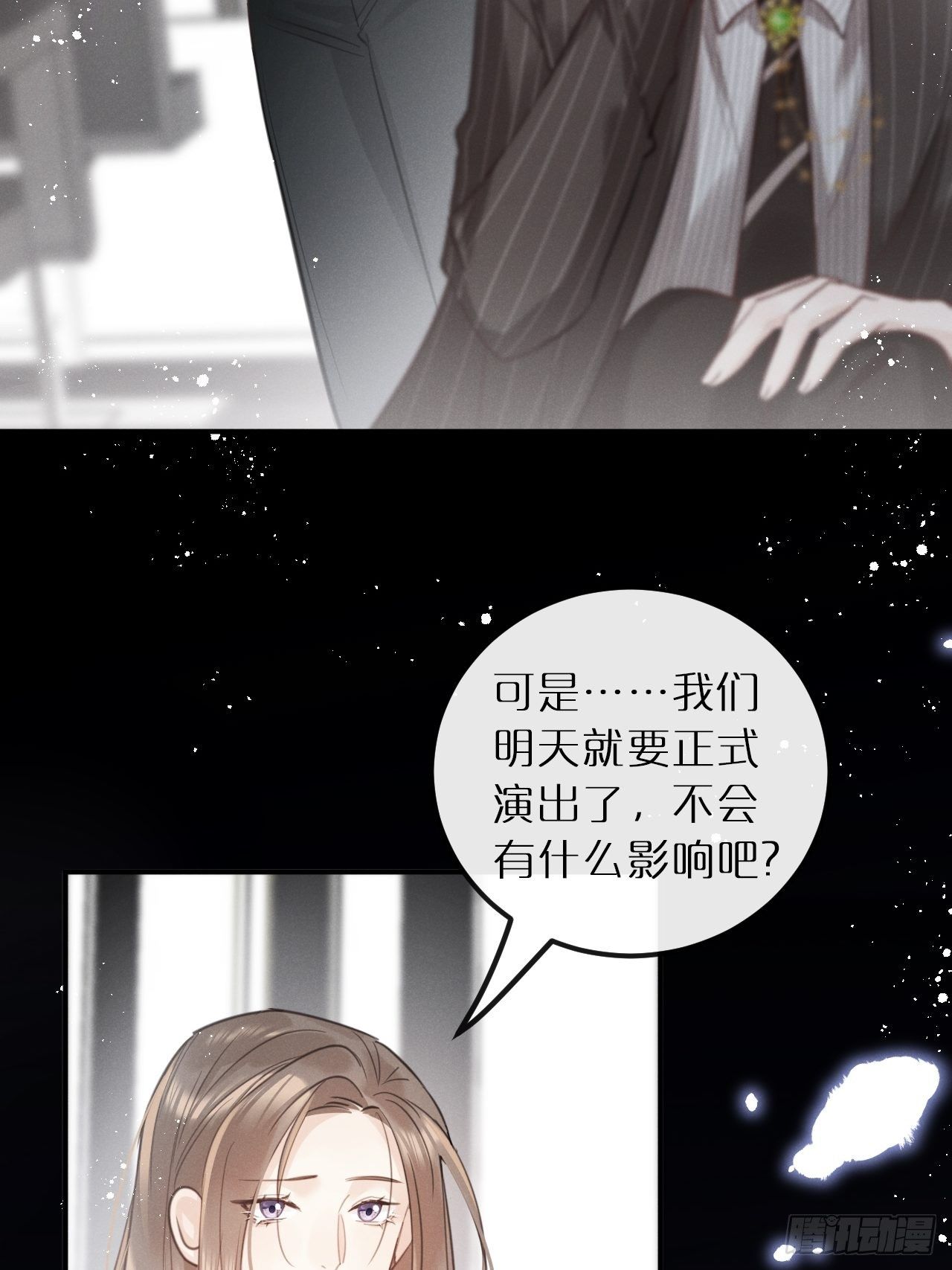 第9话：影帝加戏？6