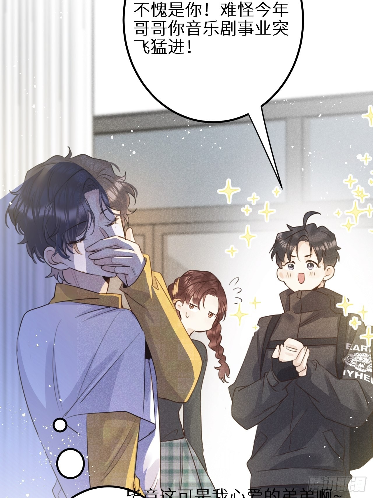 第59话：你真信了啊……34