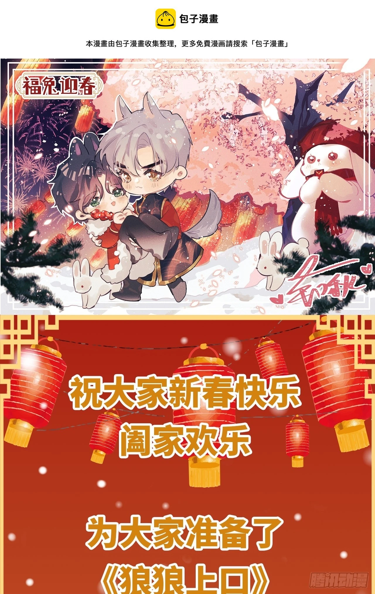 新年快乐！0
