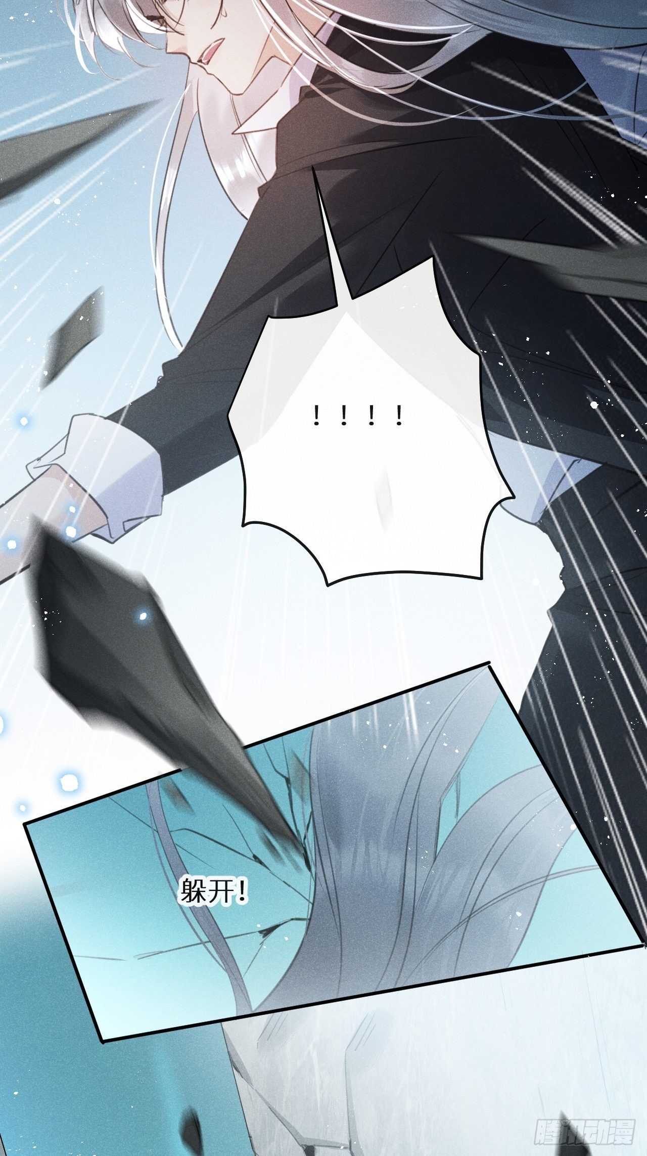 第53话：背叛？！22