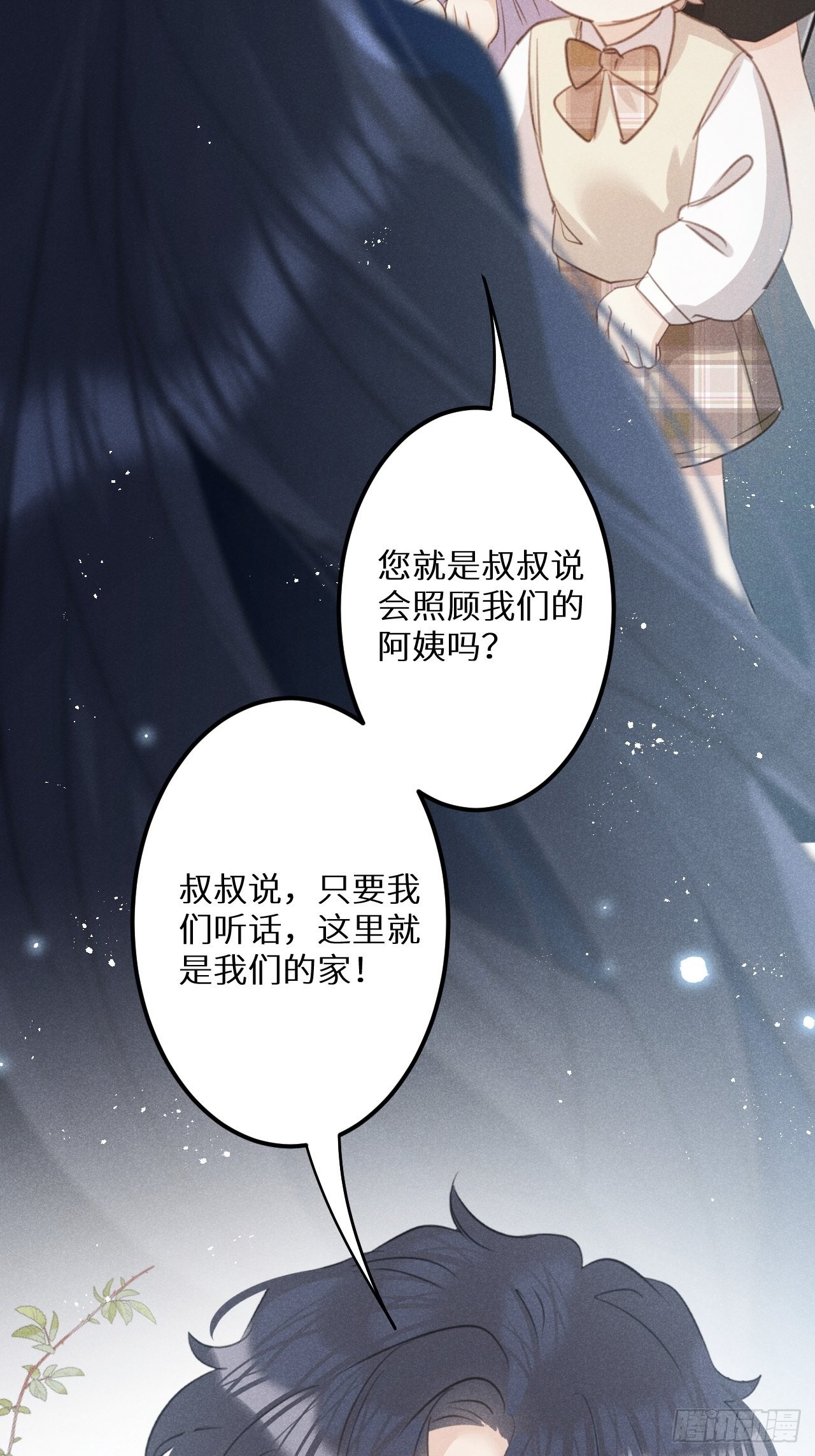 第55话：余年的身世！？26