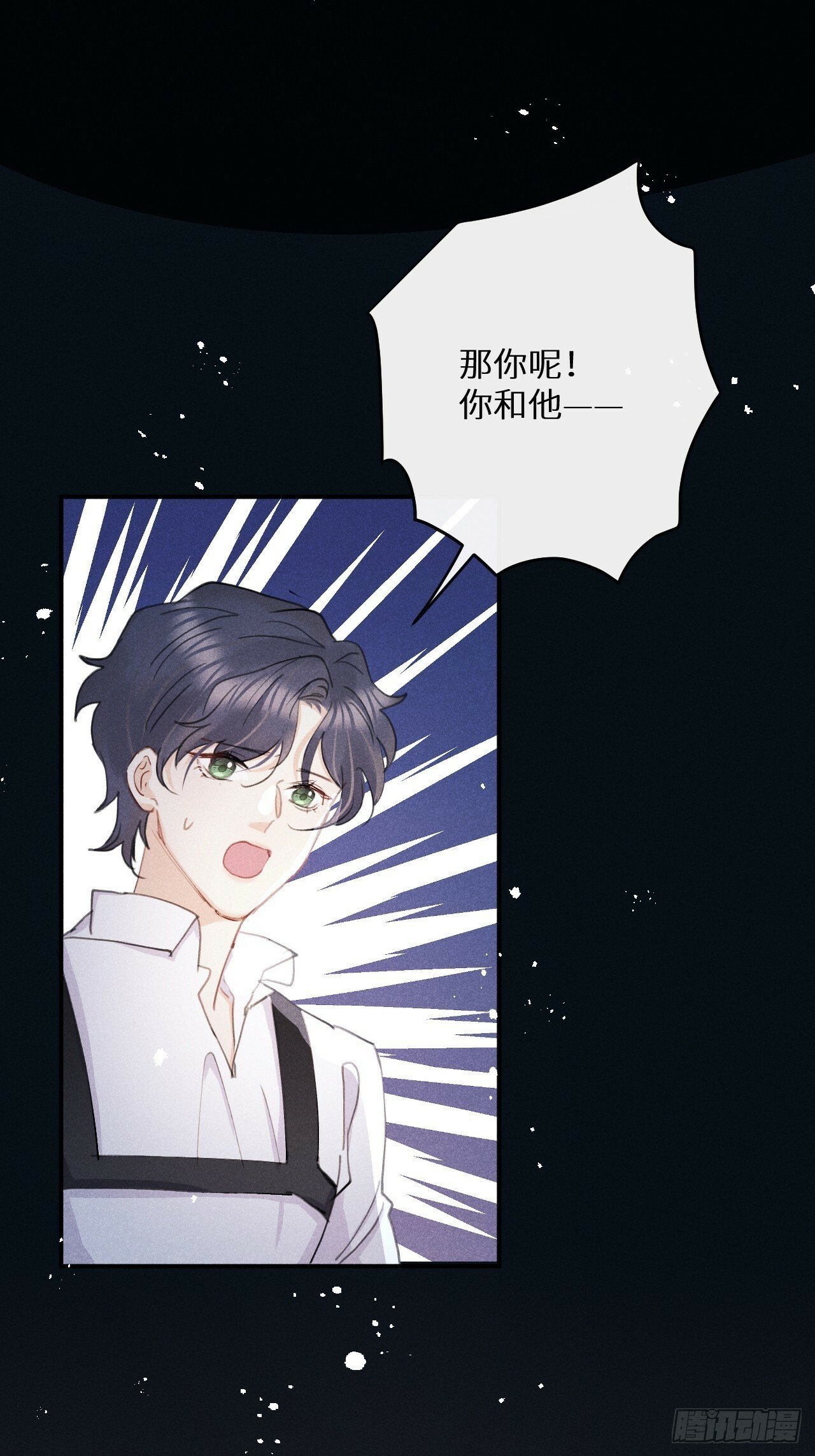 【完结】第82话：唯一的猎物25