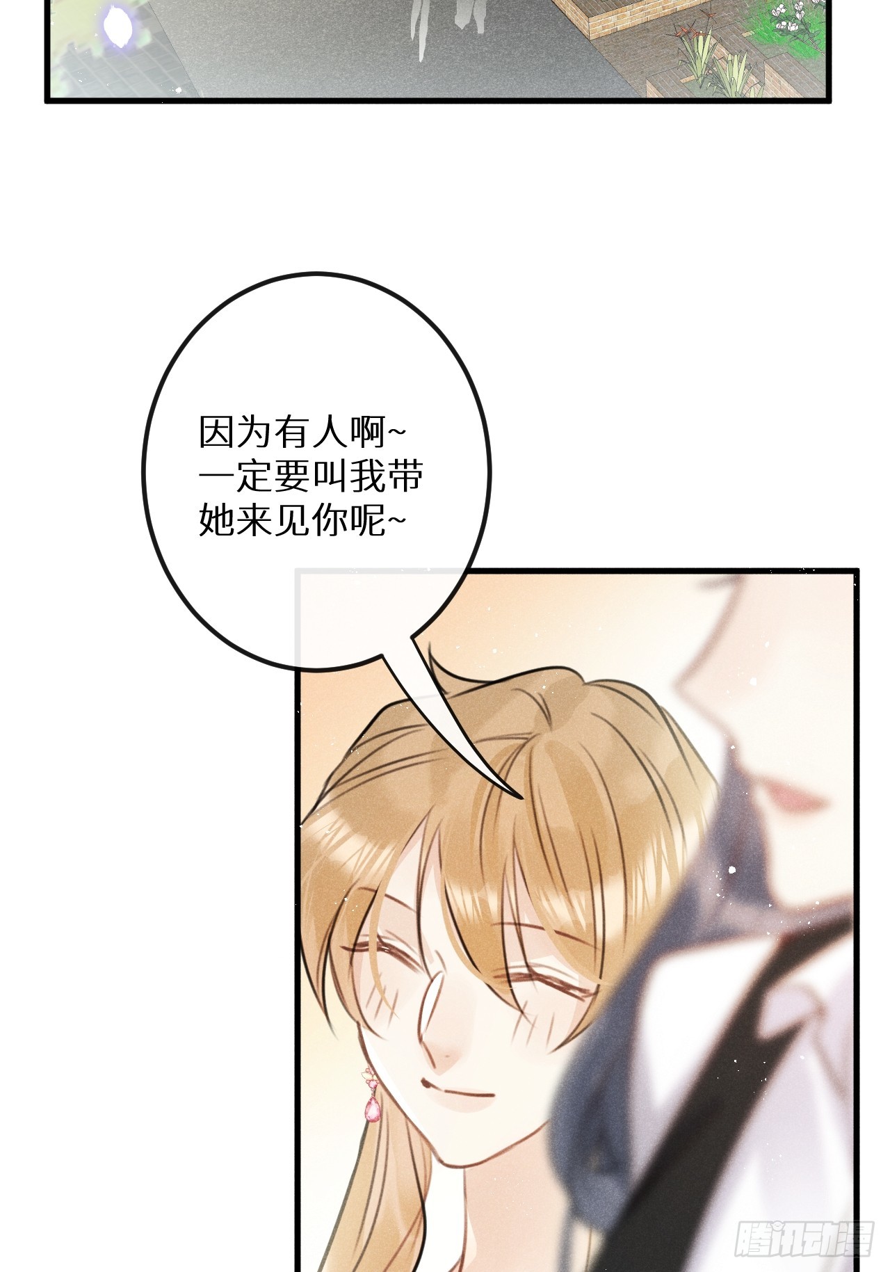 第68话：约会进行时20