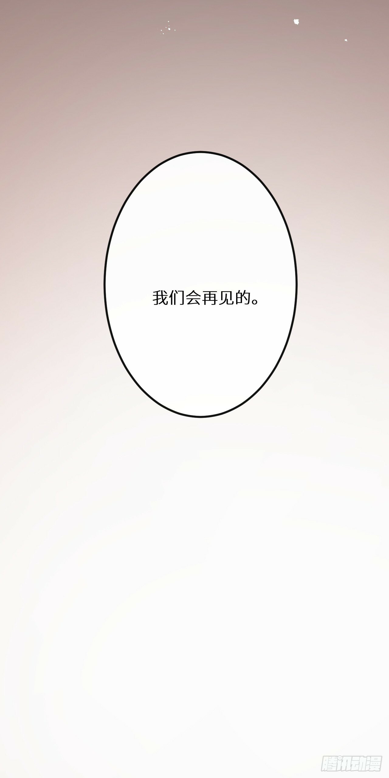 【完结】第82话：唯一的猎物27