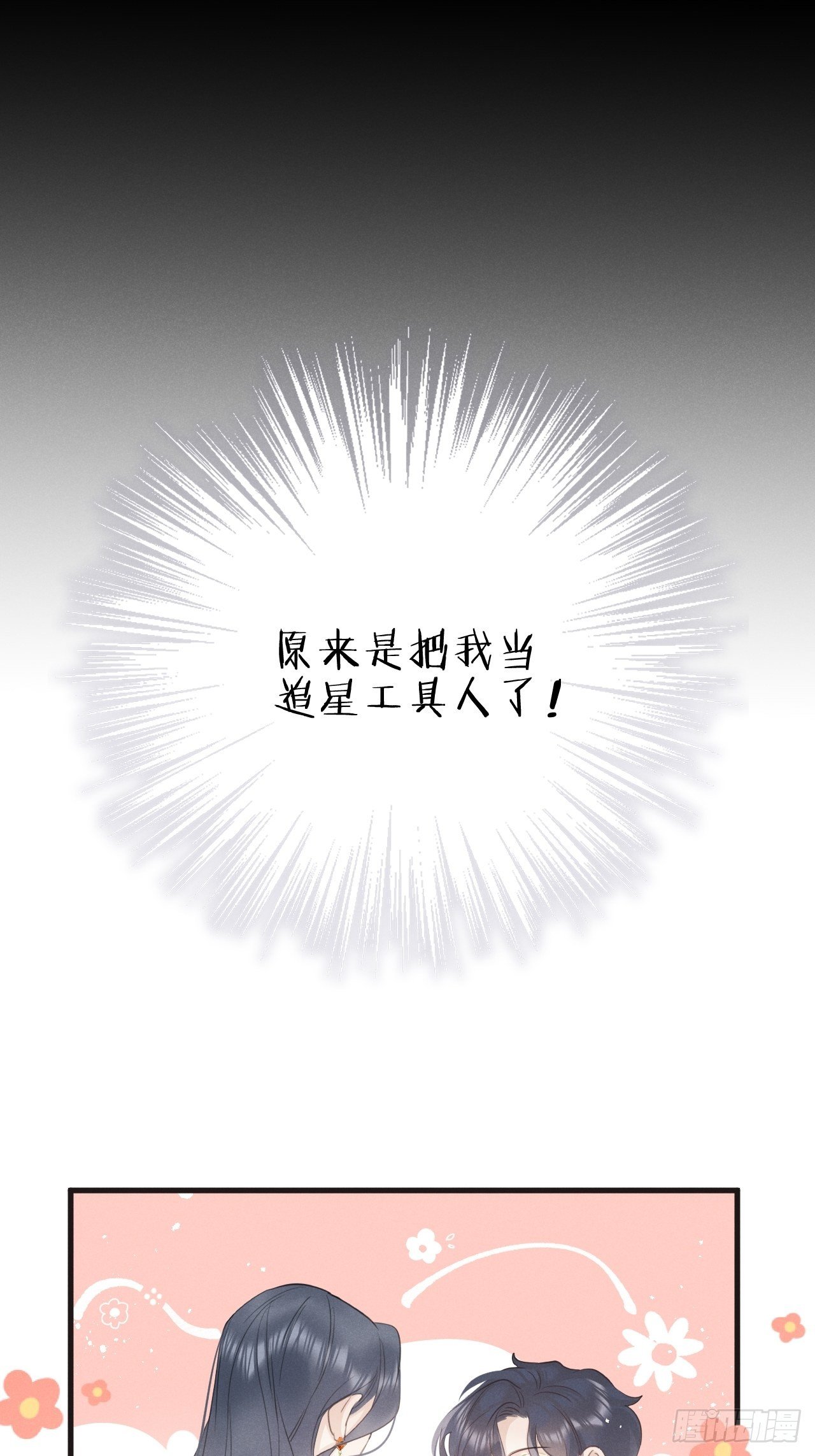 第8话：恐吓信24
