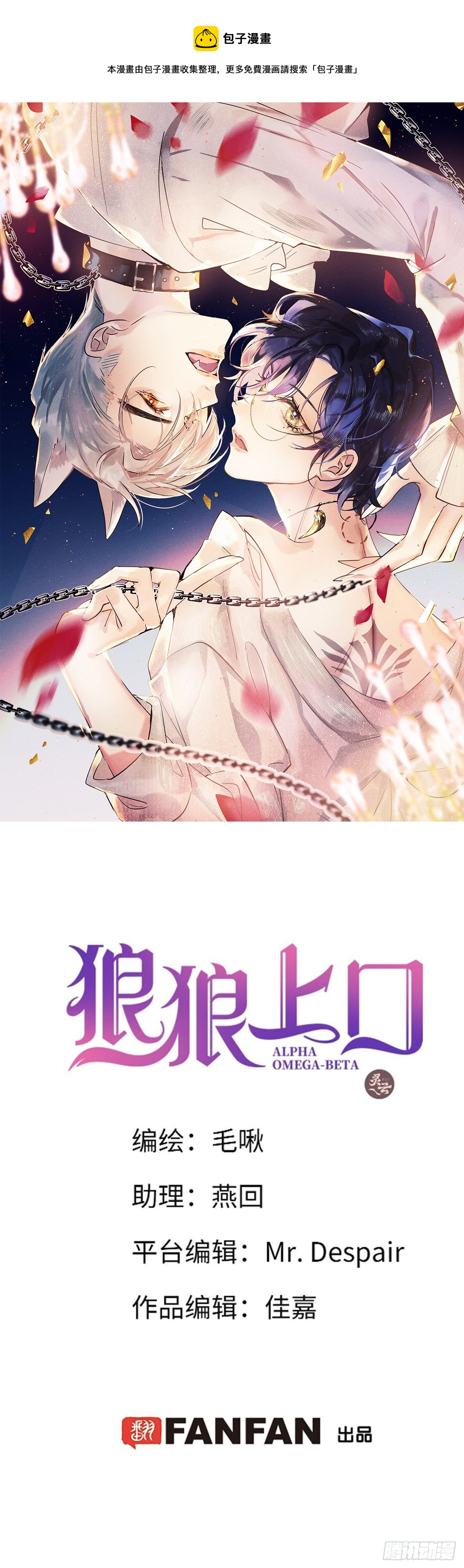第15话：关系定位0