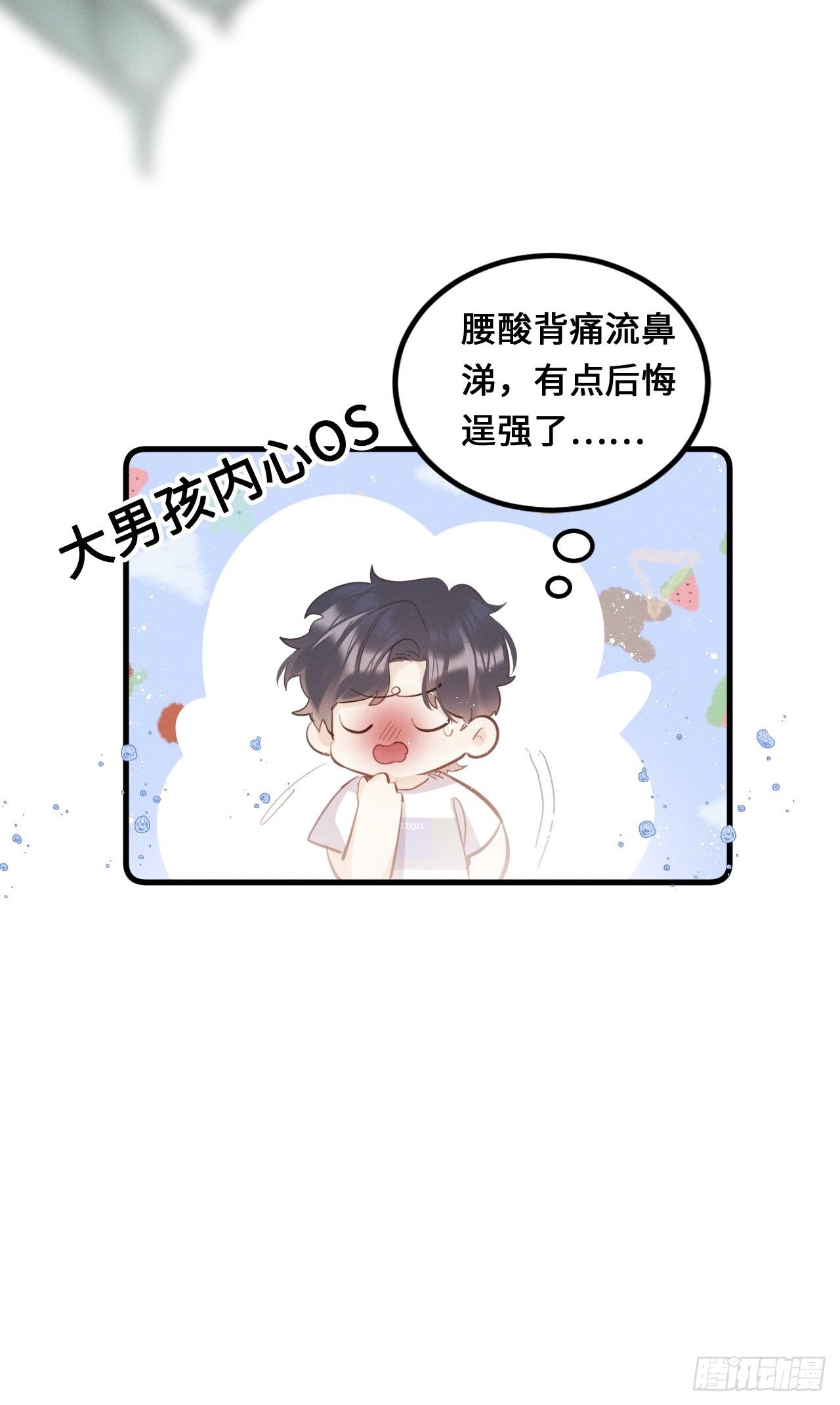第23话：突发意外！？24