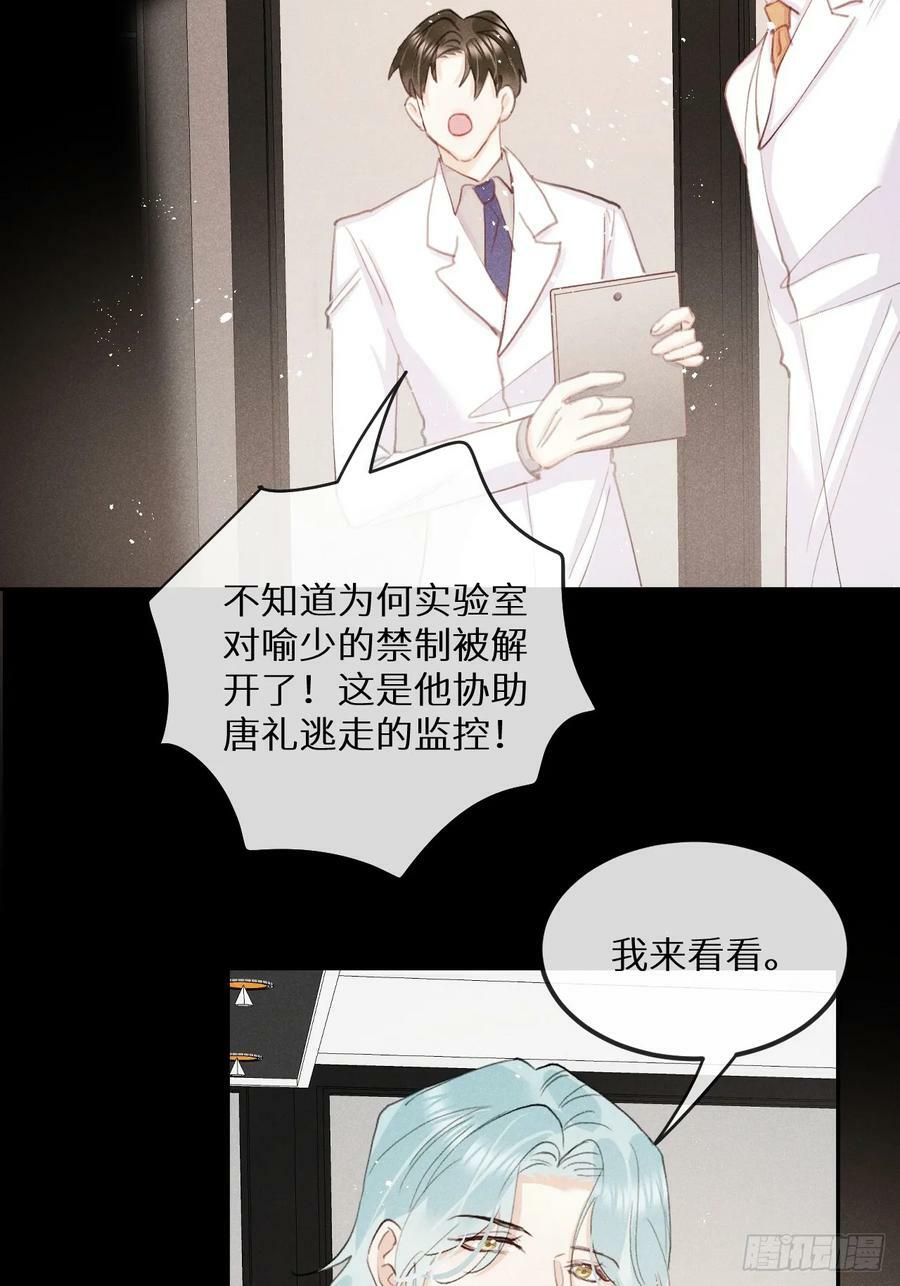 第77话：你怎么还敢来？！52