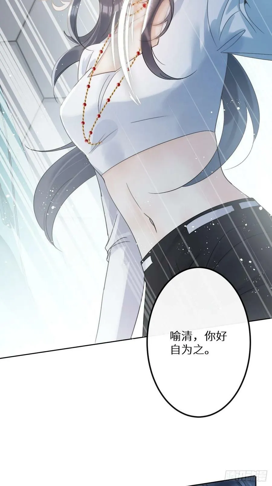 第54话：三个人的关系？！7