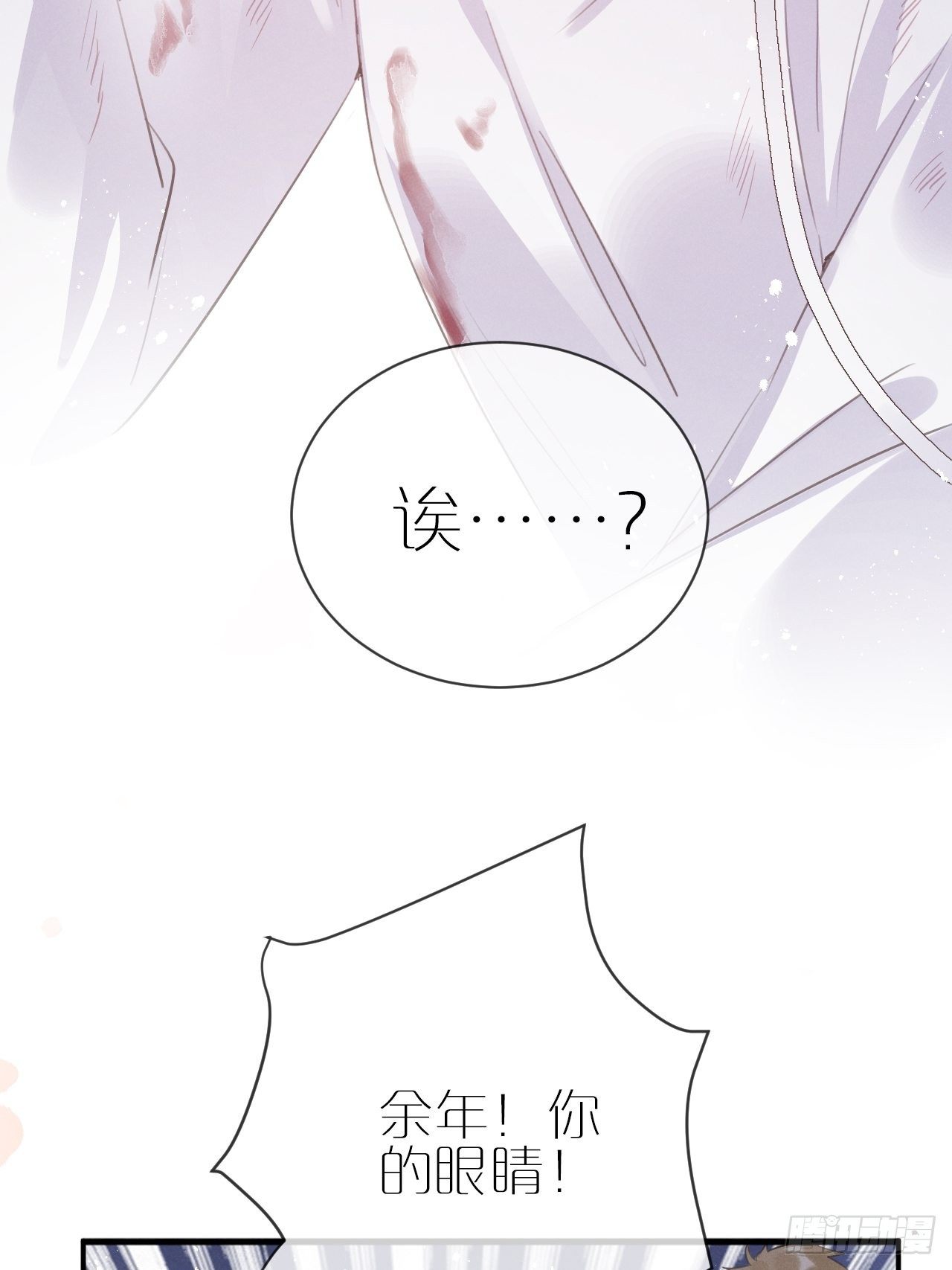 第4话：别用脏手碰他！75