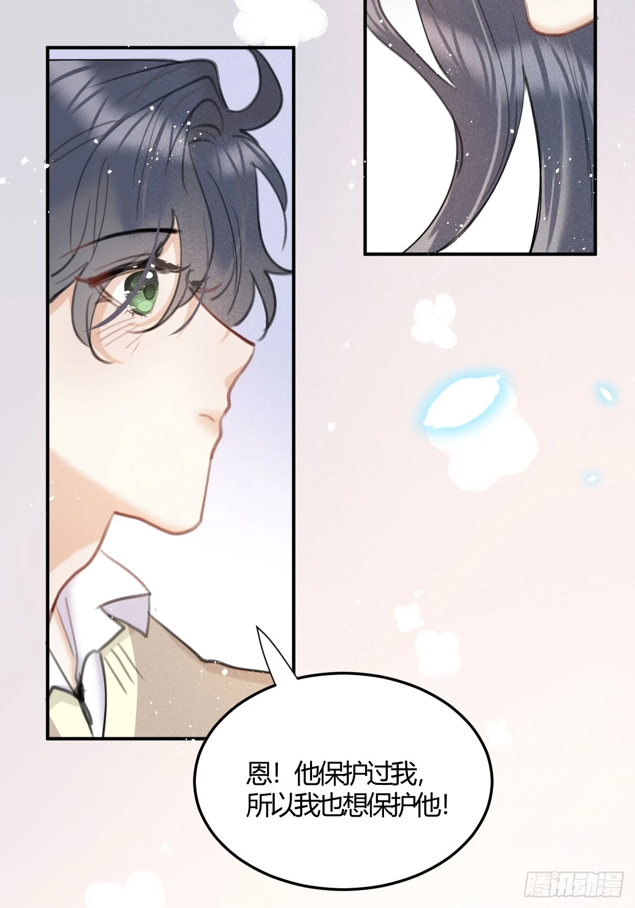 第73话：没有真的吃掉你哦42