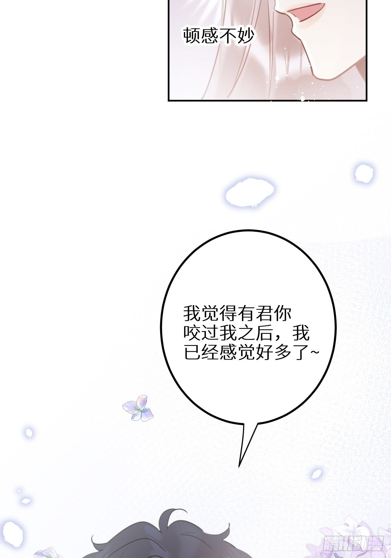 第29话：剧情诈欺？！29