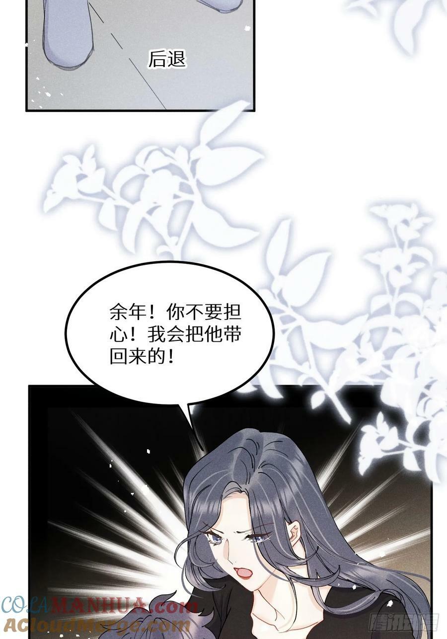 第80话：我会让你们死得其所45