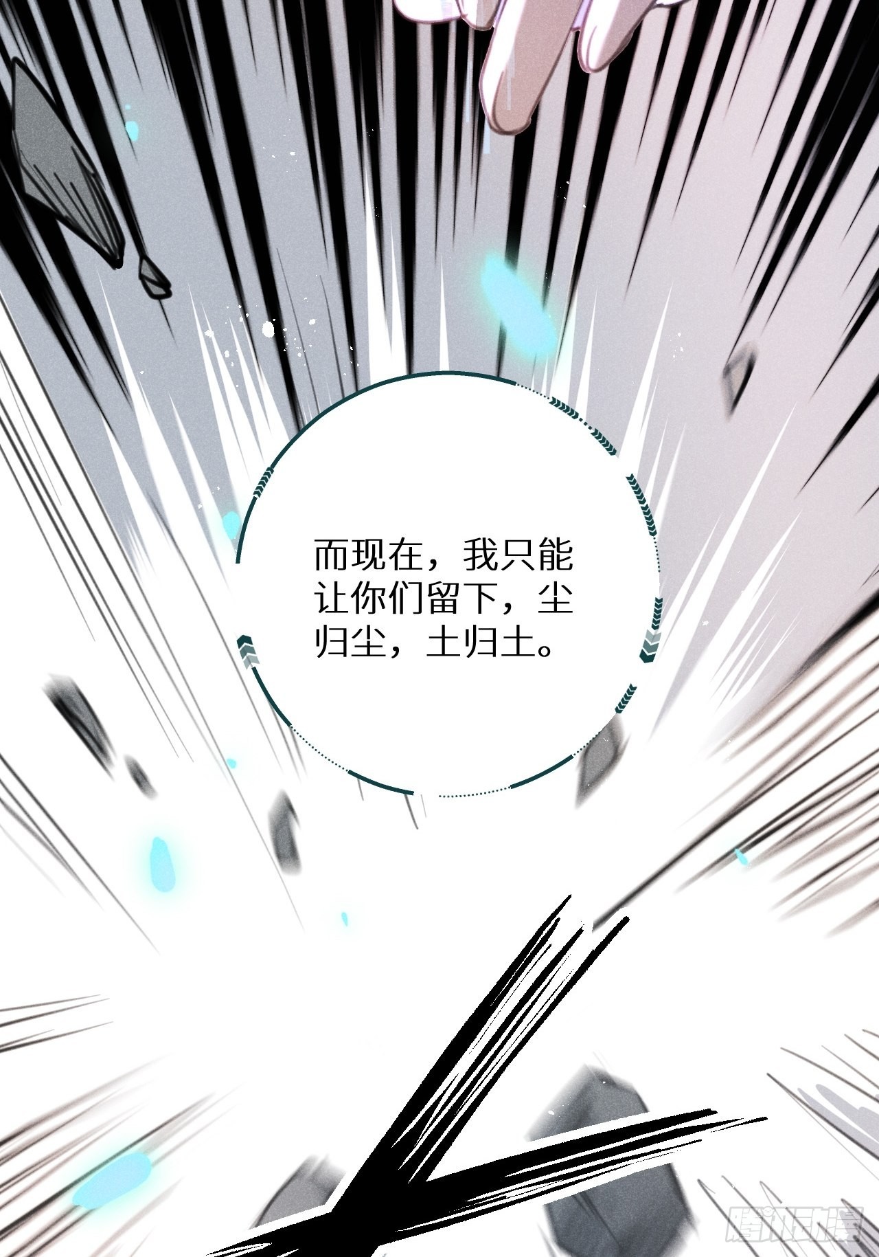 第55话：余年的身世！？41
