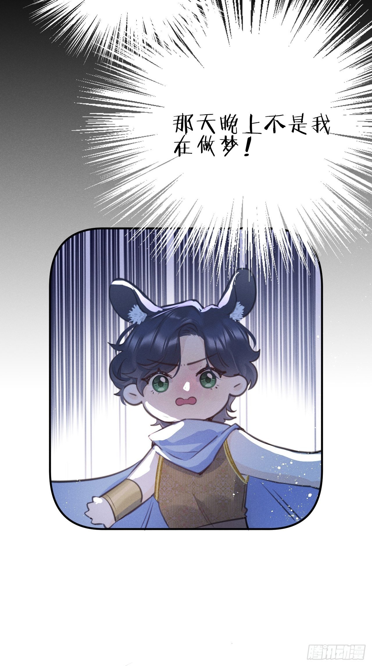 第10话：这就是黑粉13
