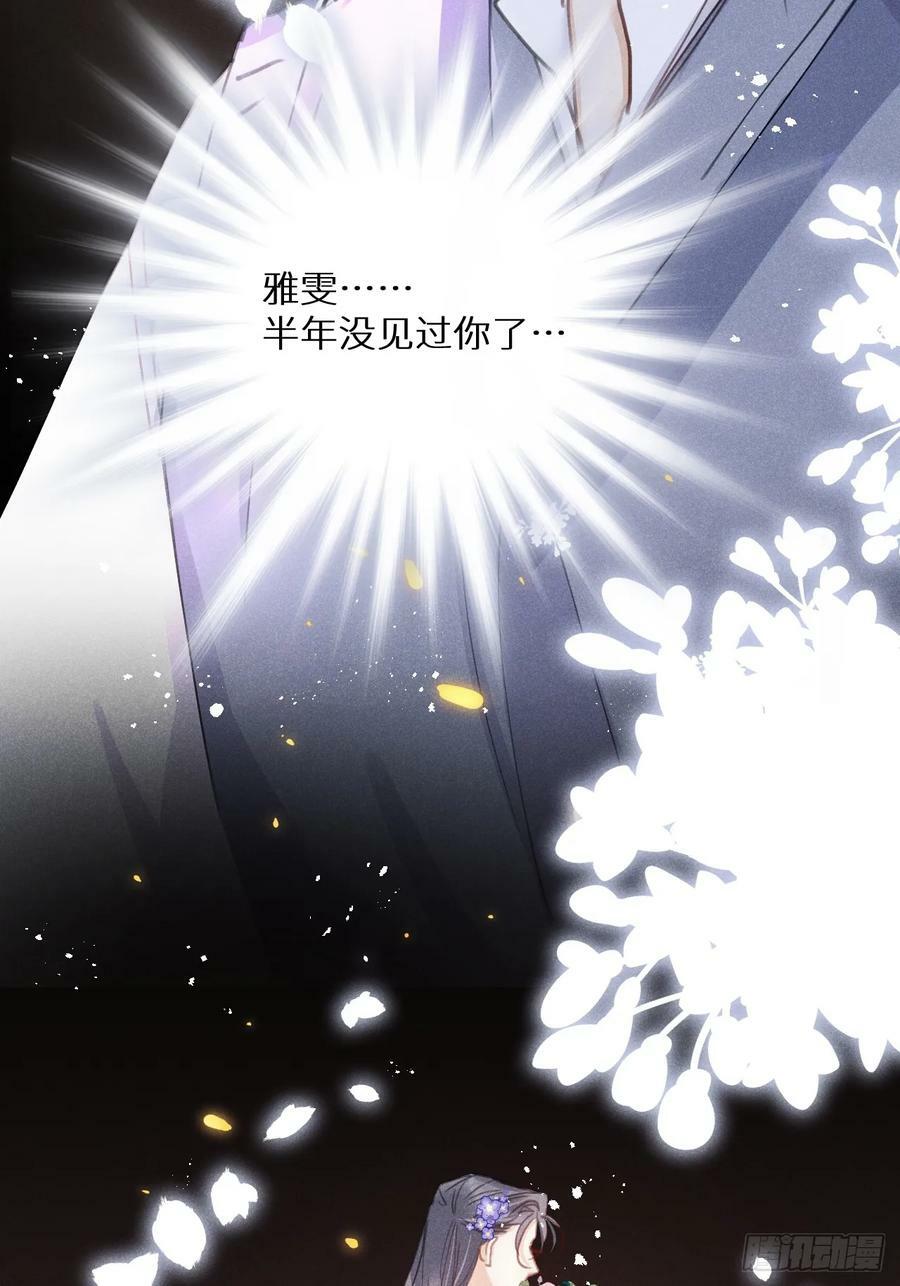 第79话：我一直在等他回来13