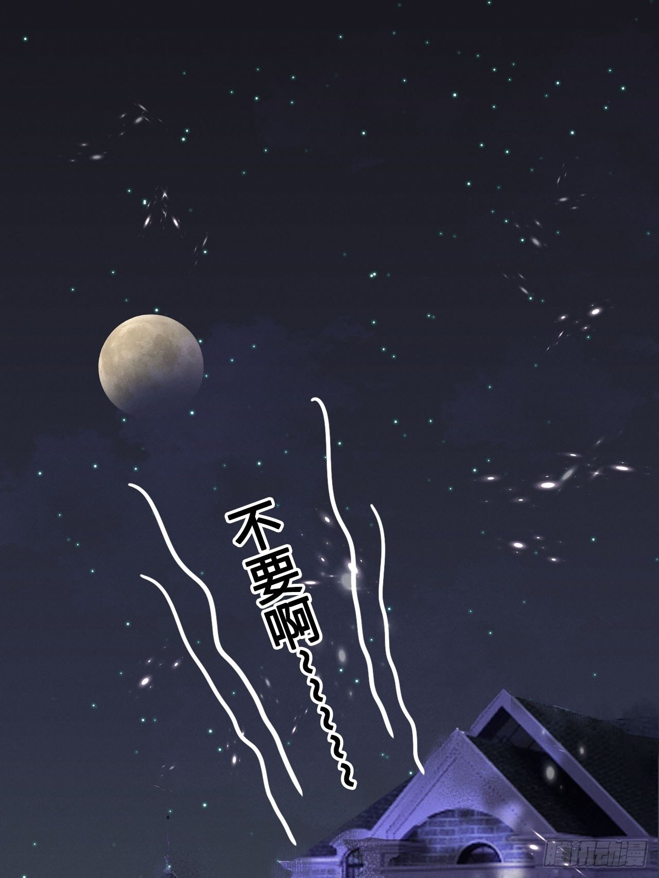 第14话：别怕！我就咬一口～13