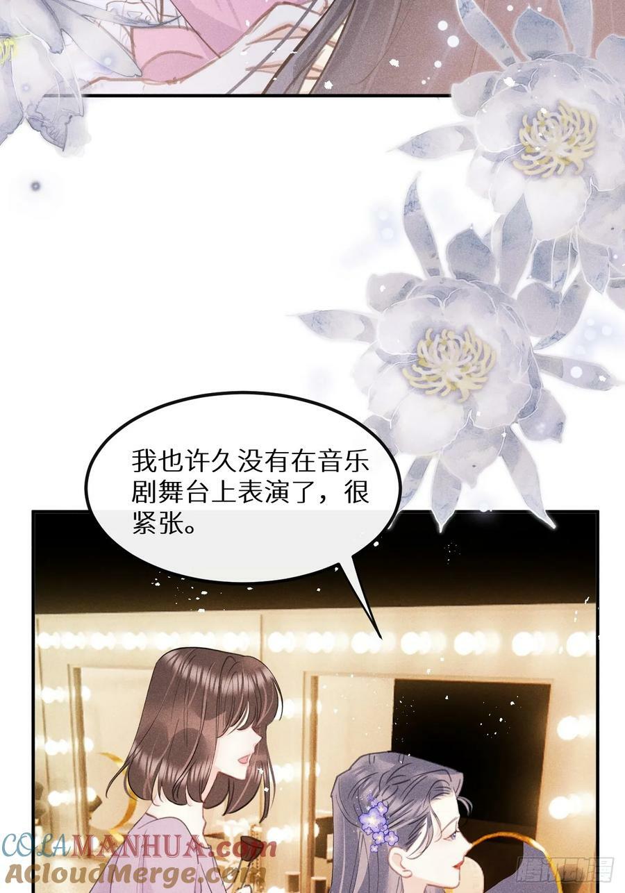 第79话：我一直在等他回来6