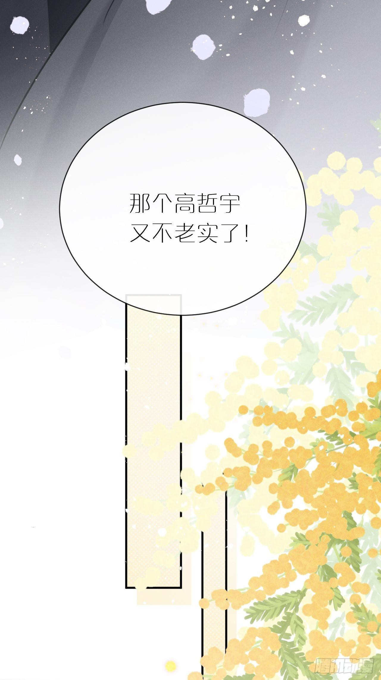 第4话：别用脏手碰他！17