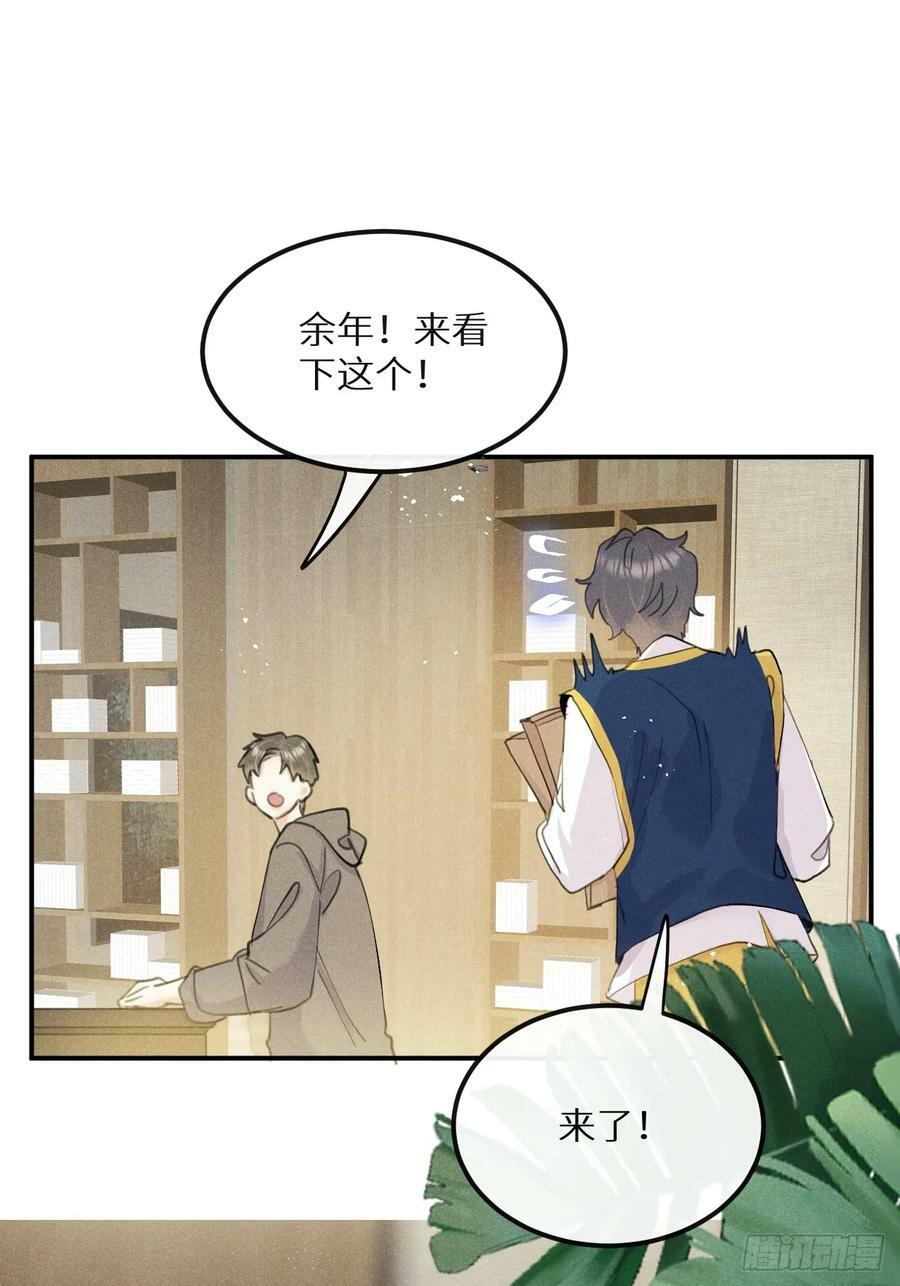 第75话：我的靠近只会伤害他7