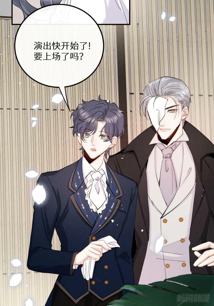 第79话：我一直在等他回来28