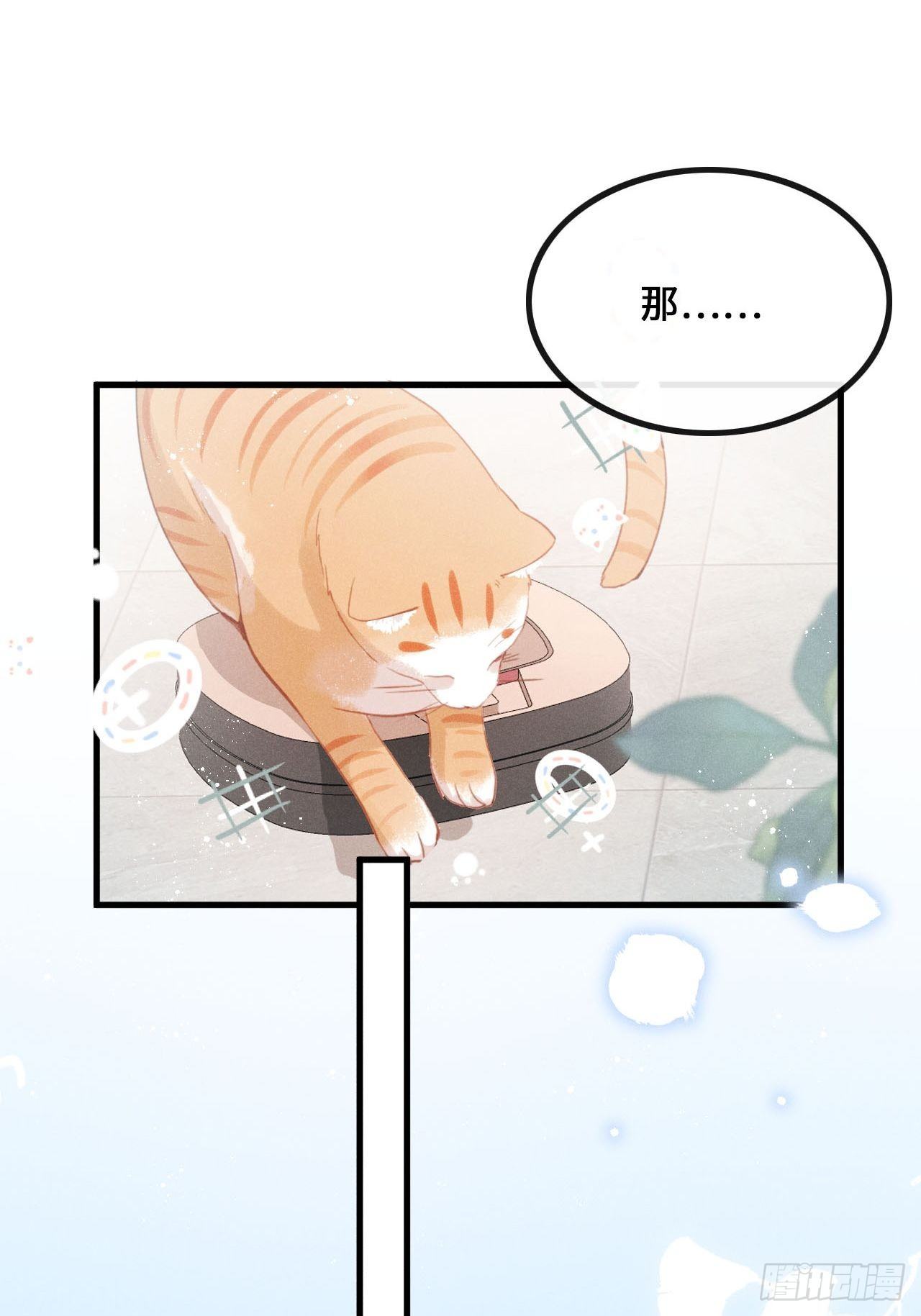 第25话：微妙的关系？！14