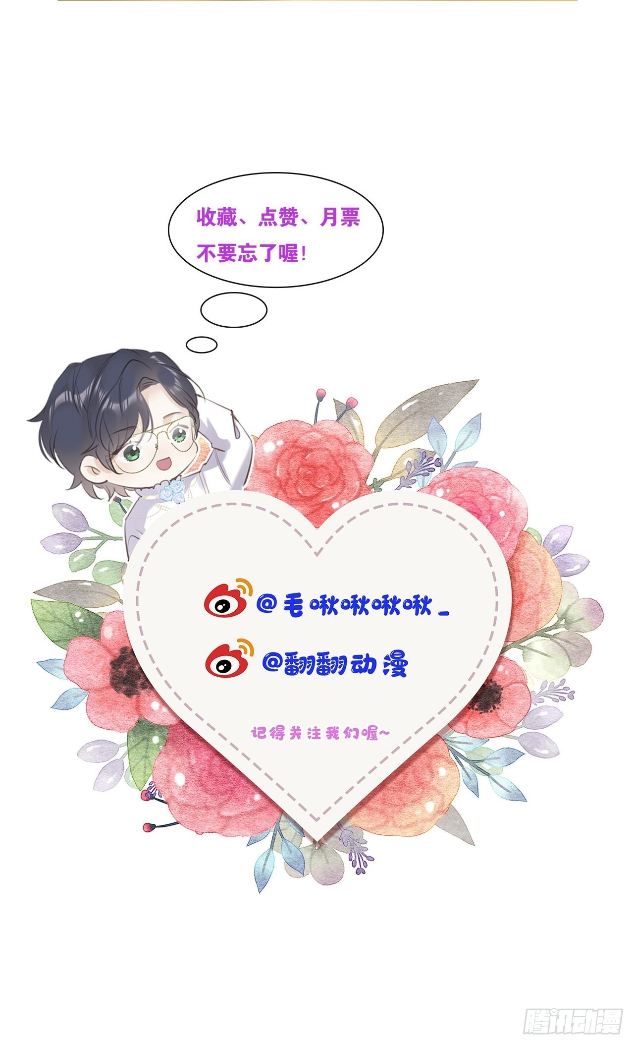 第42话：神奇的力量65