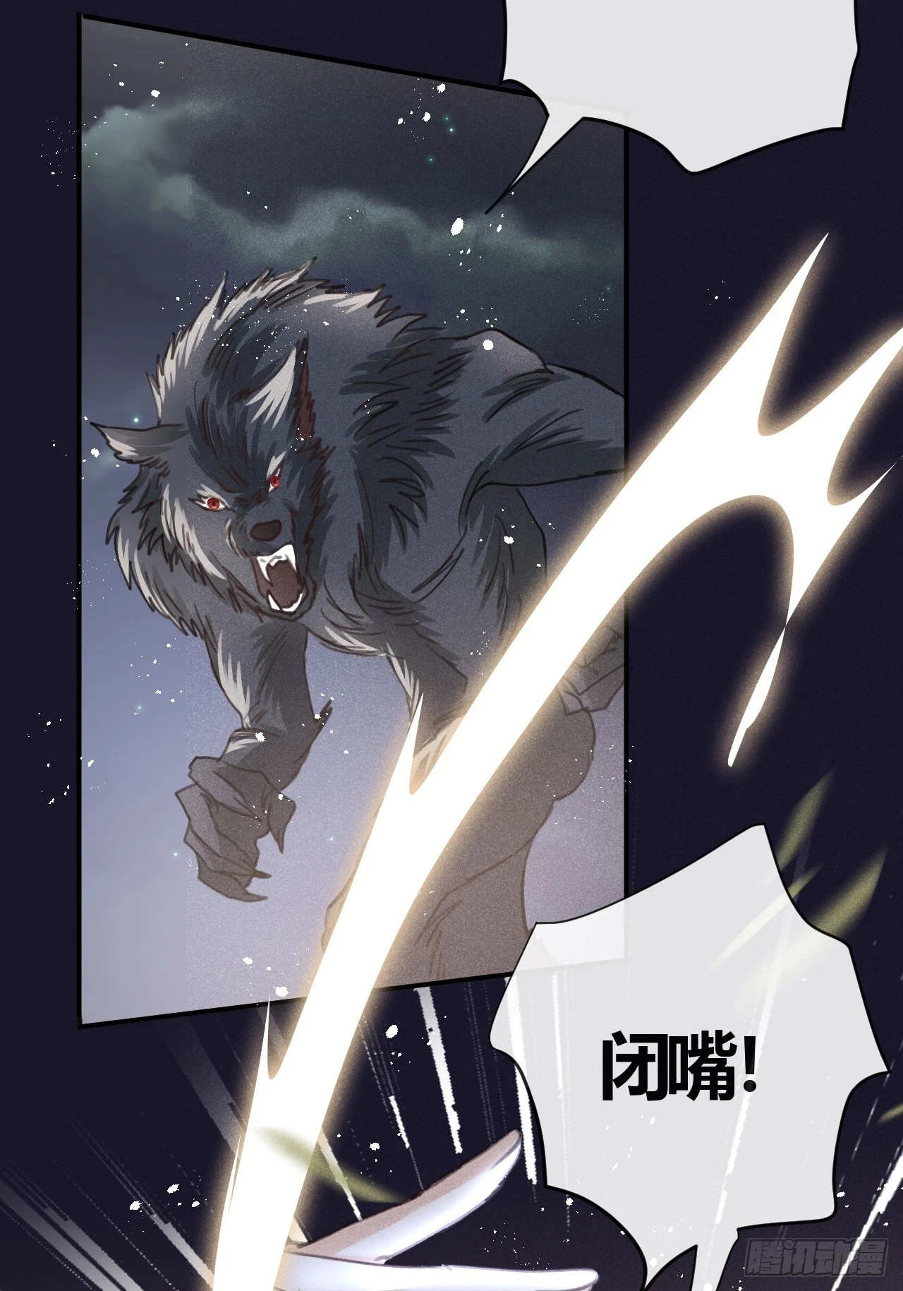 第71话：我一定不会放过他们7