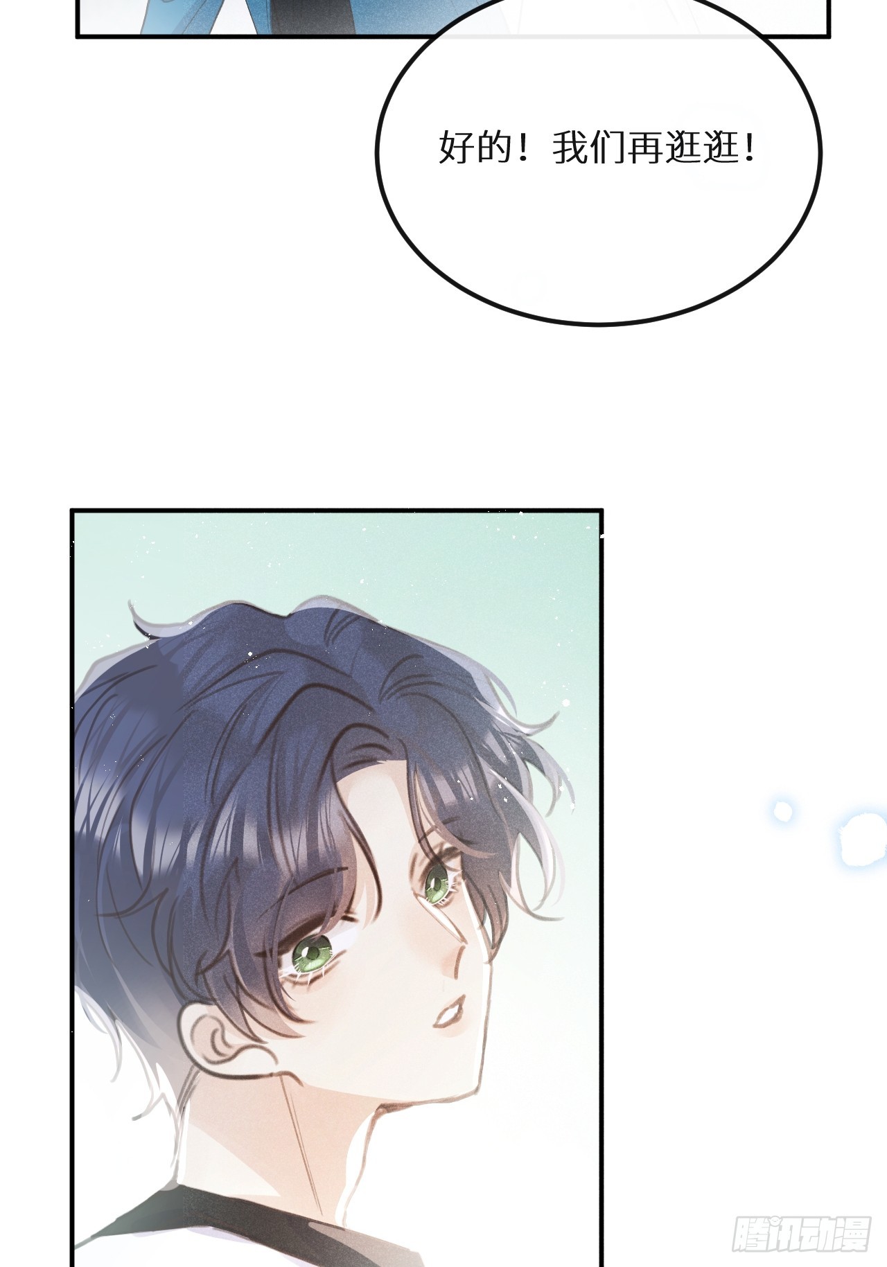第69话：要给我什么奖励？25