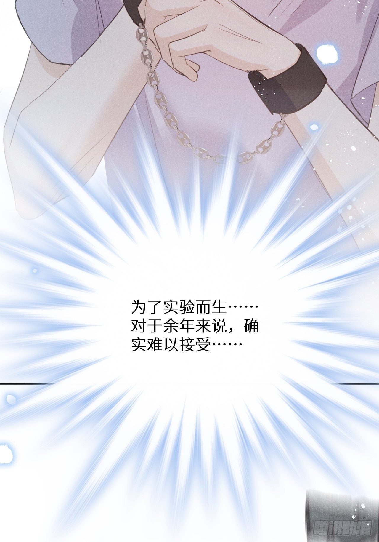 第55话：余年的身世！？52