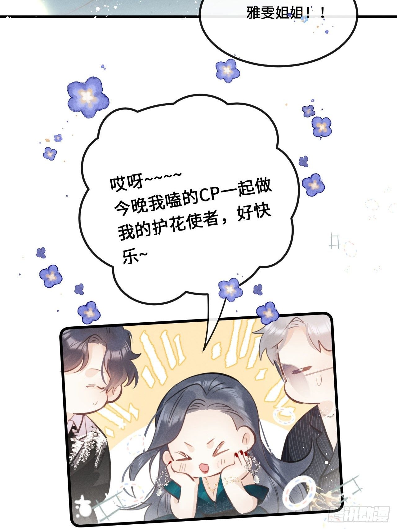 第17话：偶遇？8
