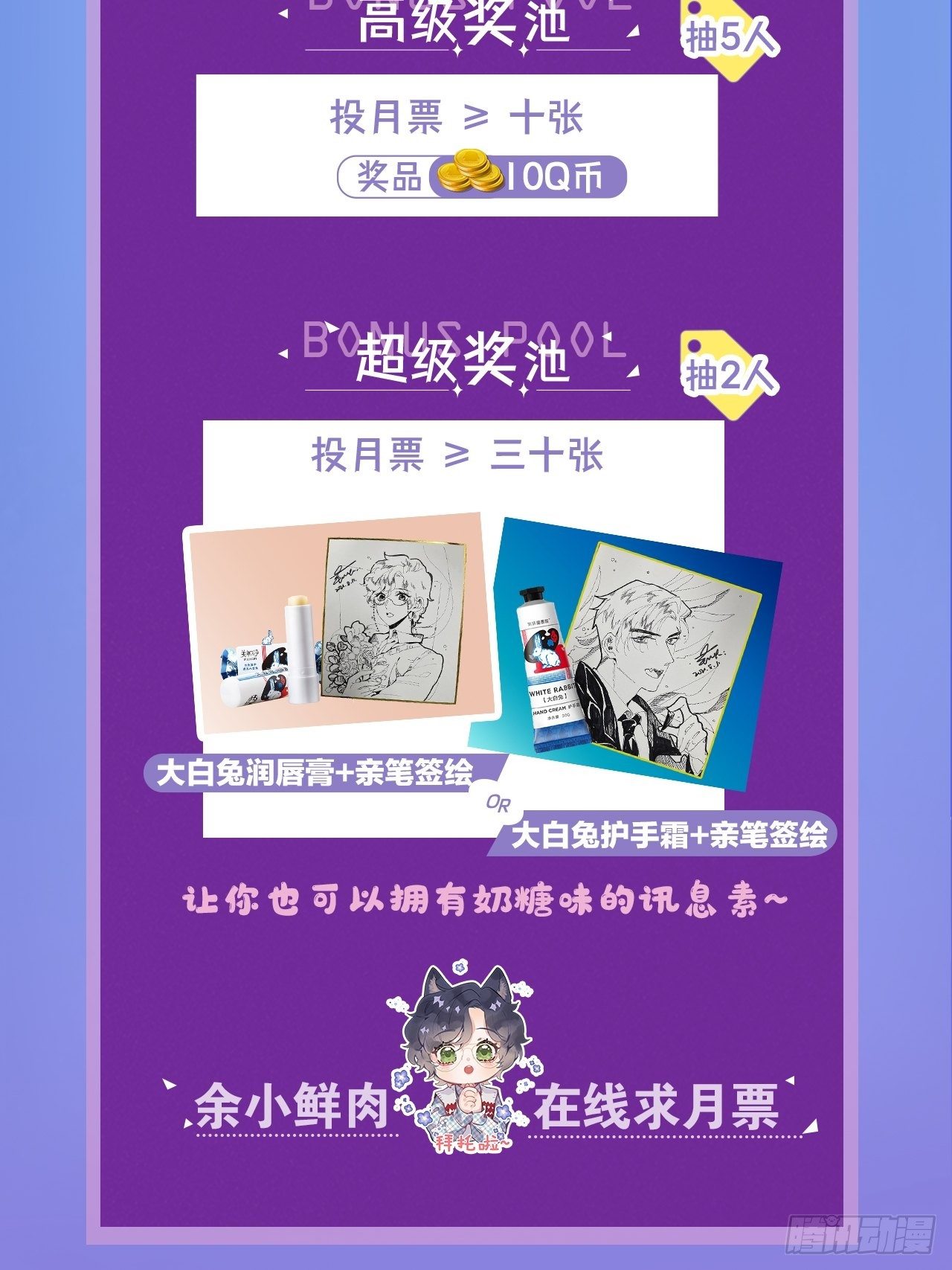 第4话：别用脏手碰他！89