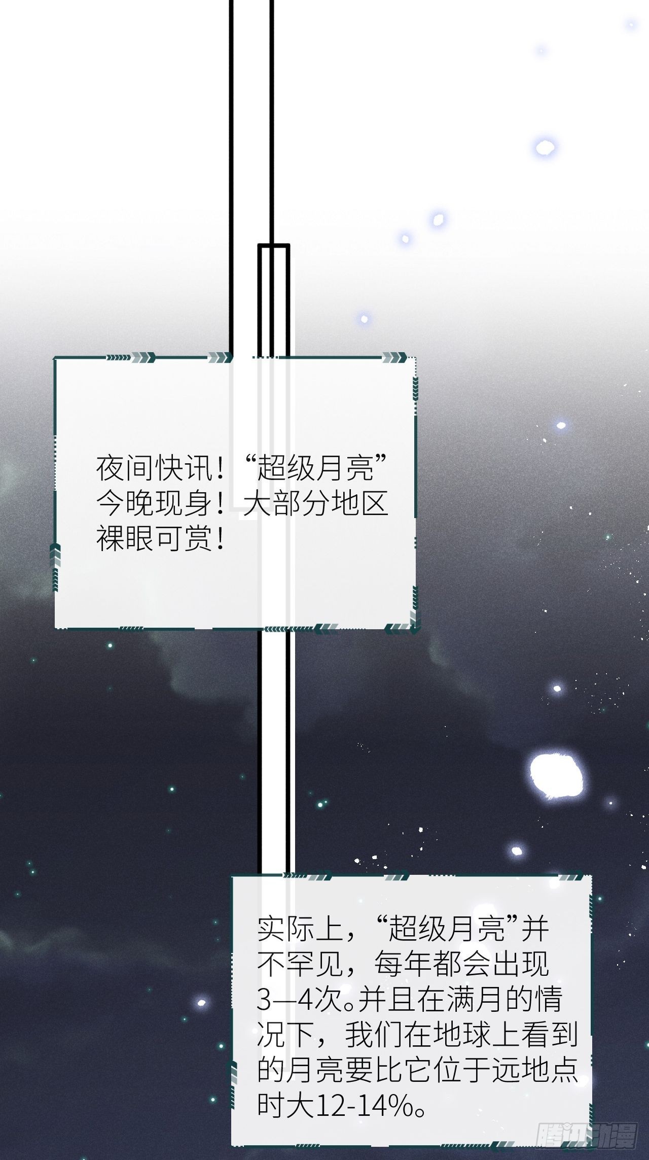 第47话：我可以帮你！8