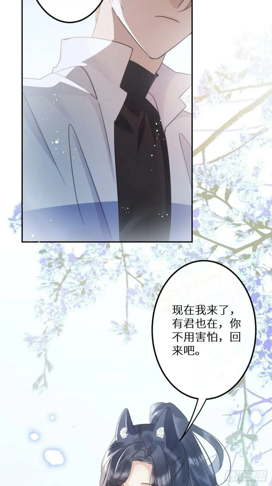 第54话：三个人的关系？！11