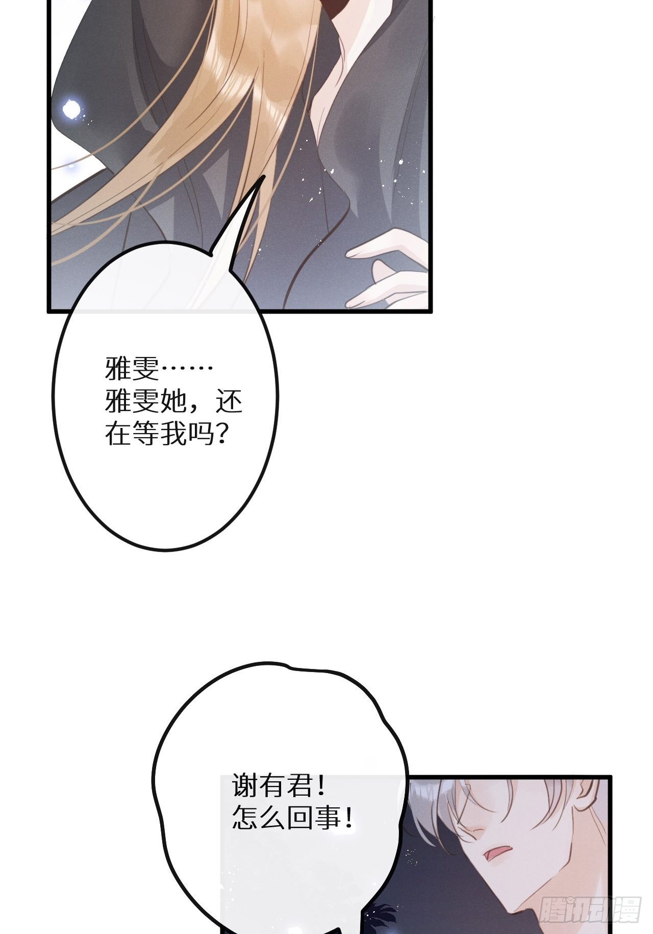 第41话：唐乐12