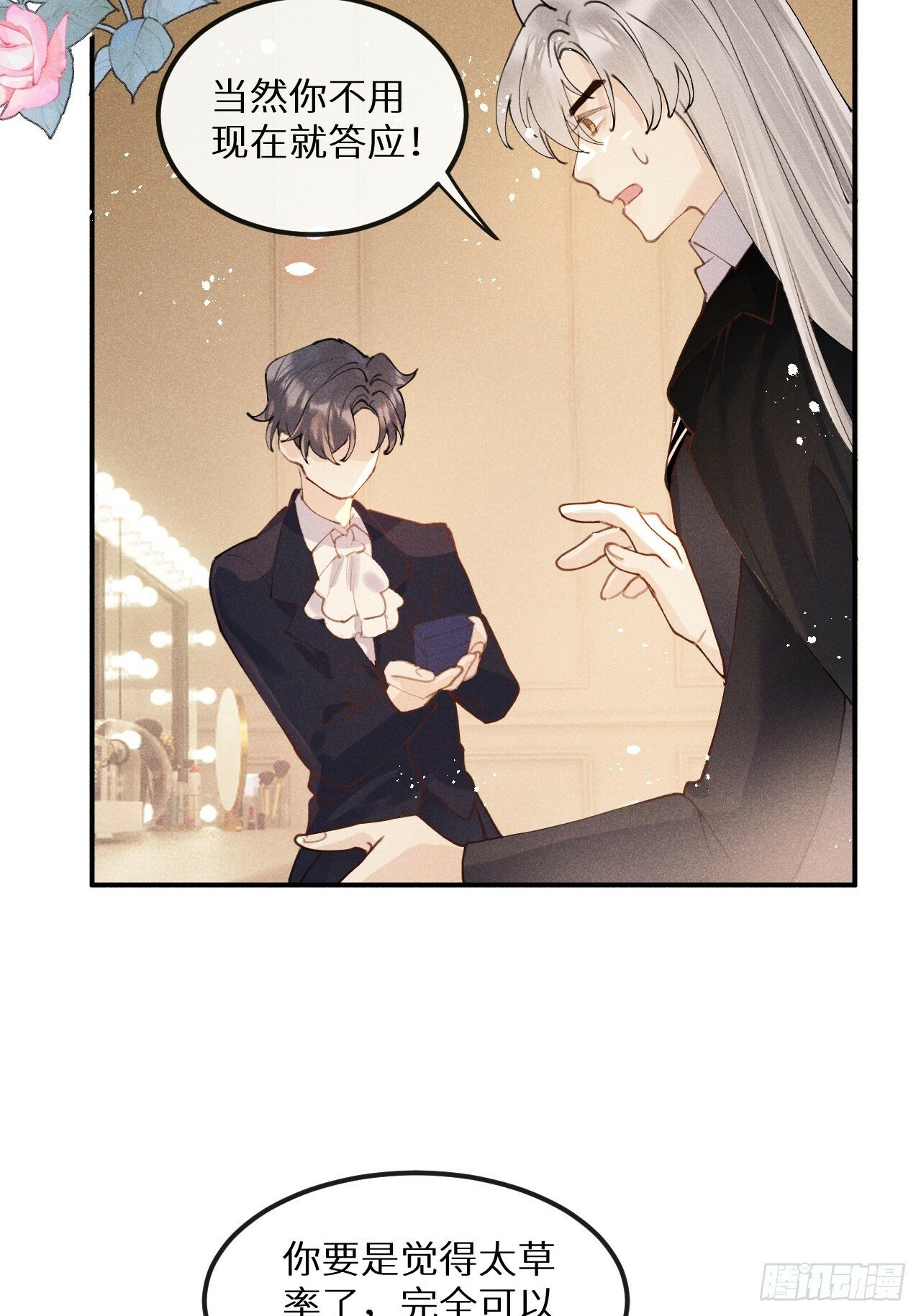 【完结】第82话：唯一的猎物58