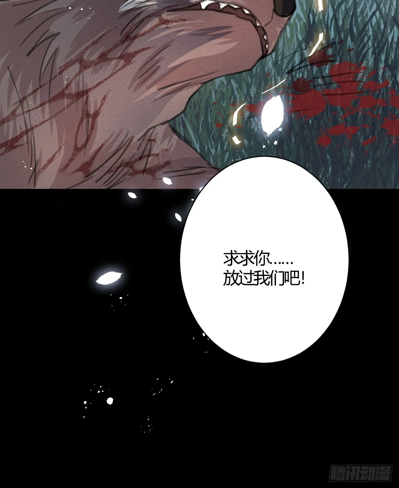 第71话：我一定不会放过他们33