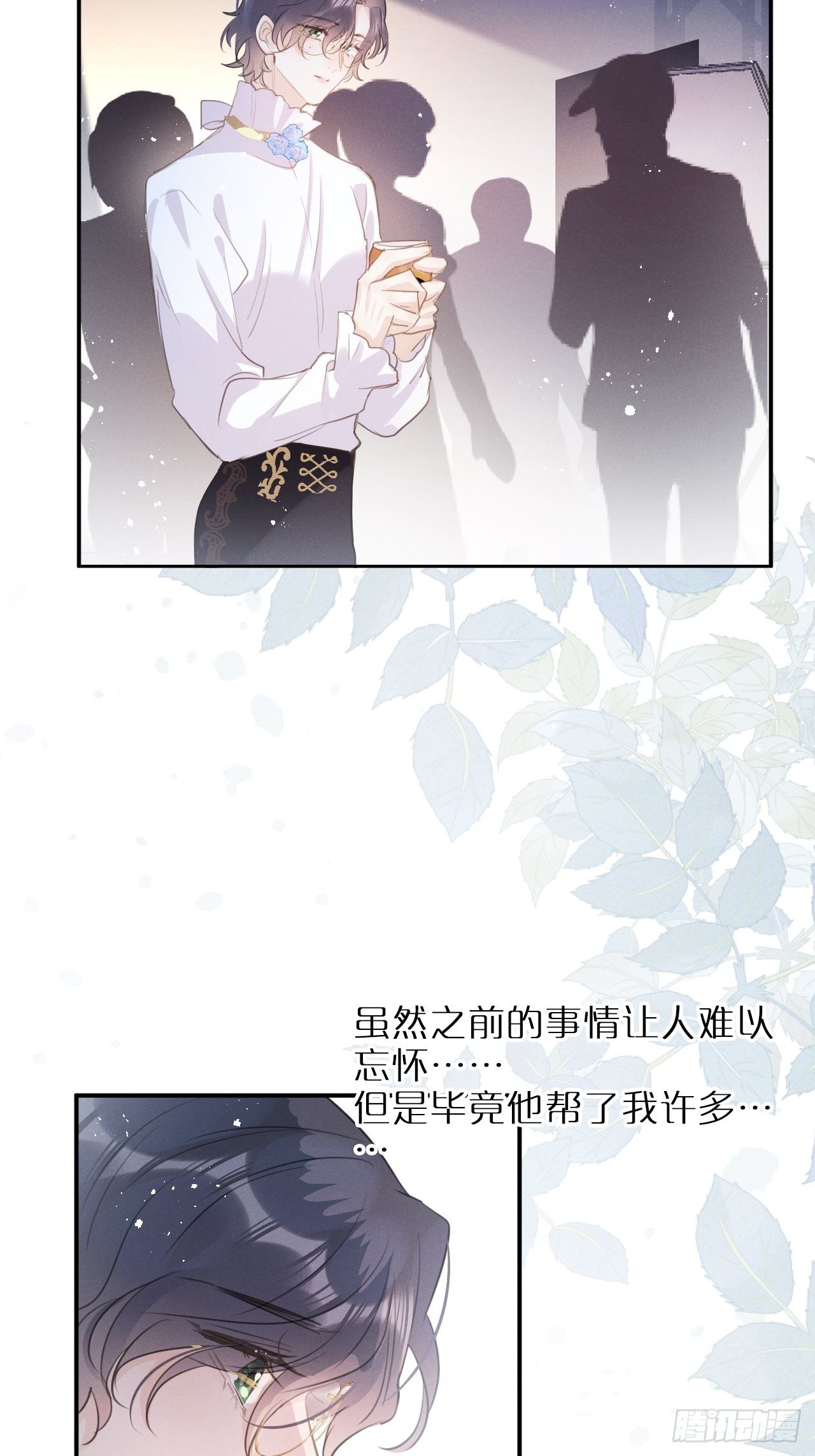 第4话：别用脏手碰他！47