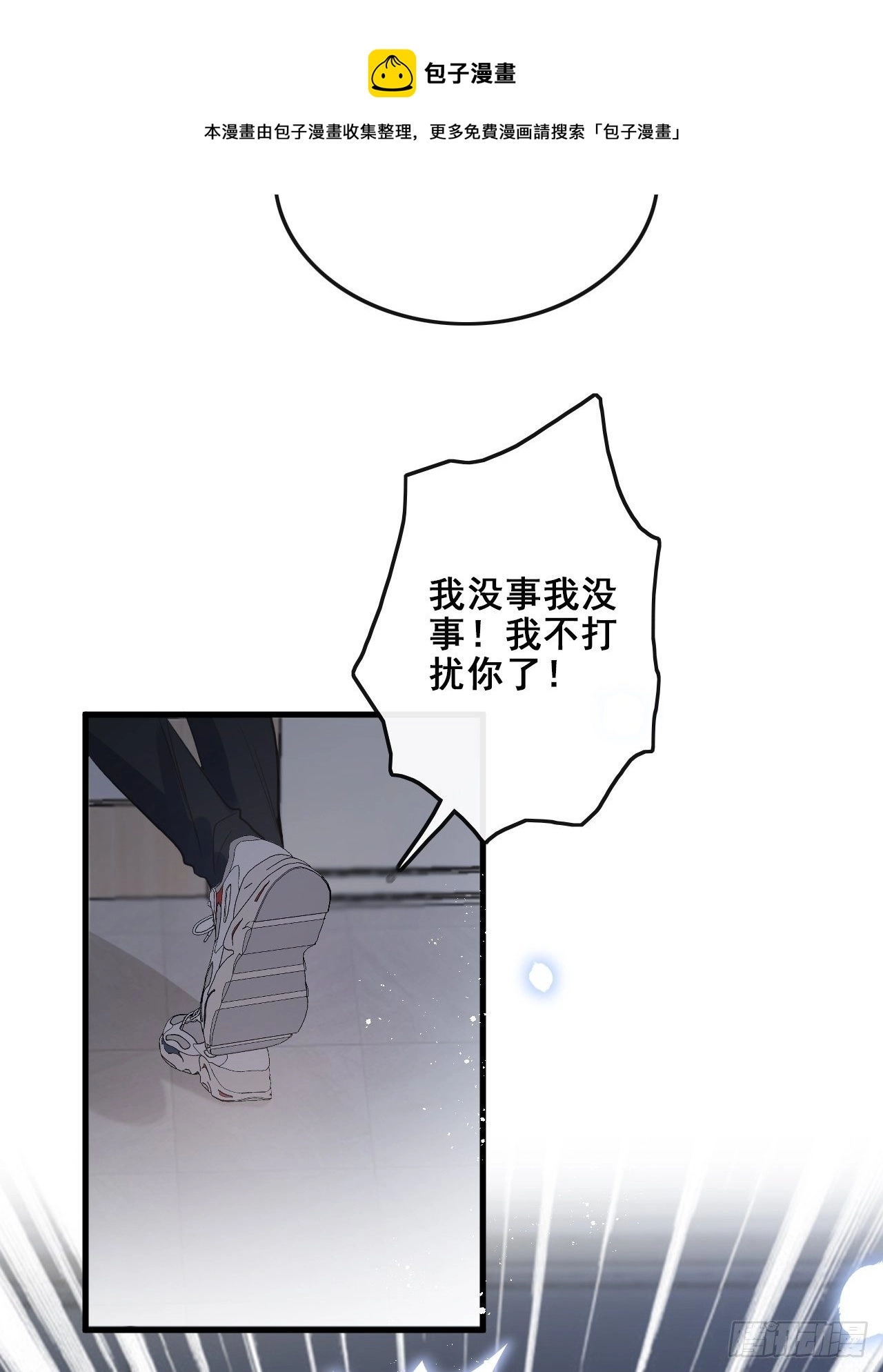 第26话：余年出事了？！21
