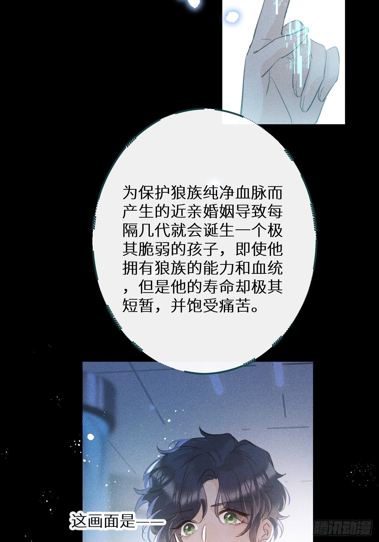 第55话：余年的身世！？8